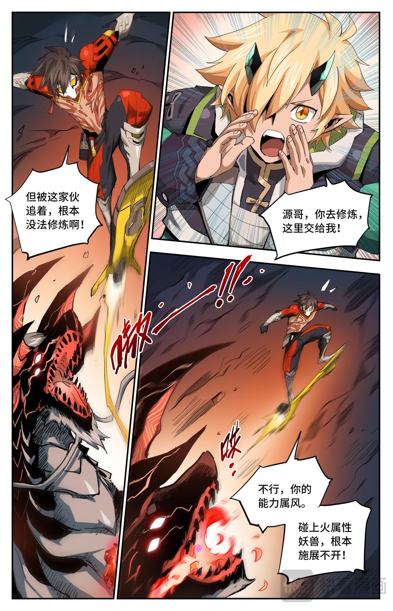 第35话 来单挑啊！（下）-第50话