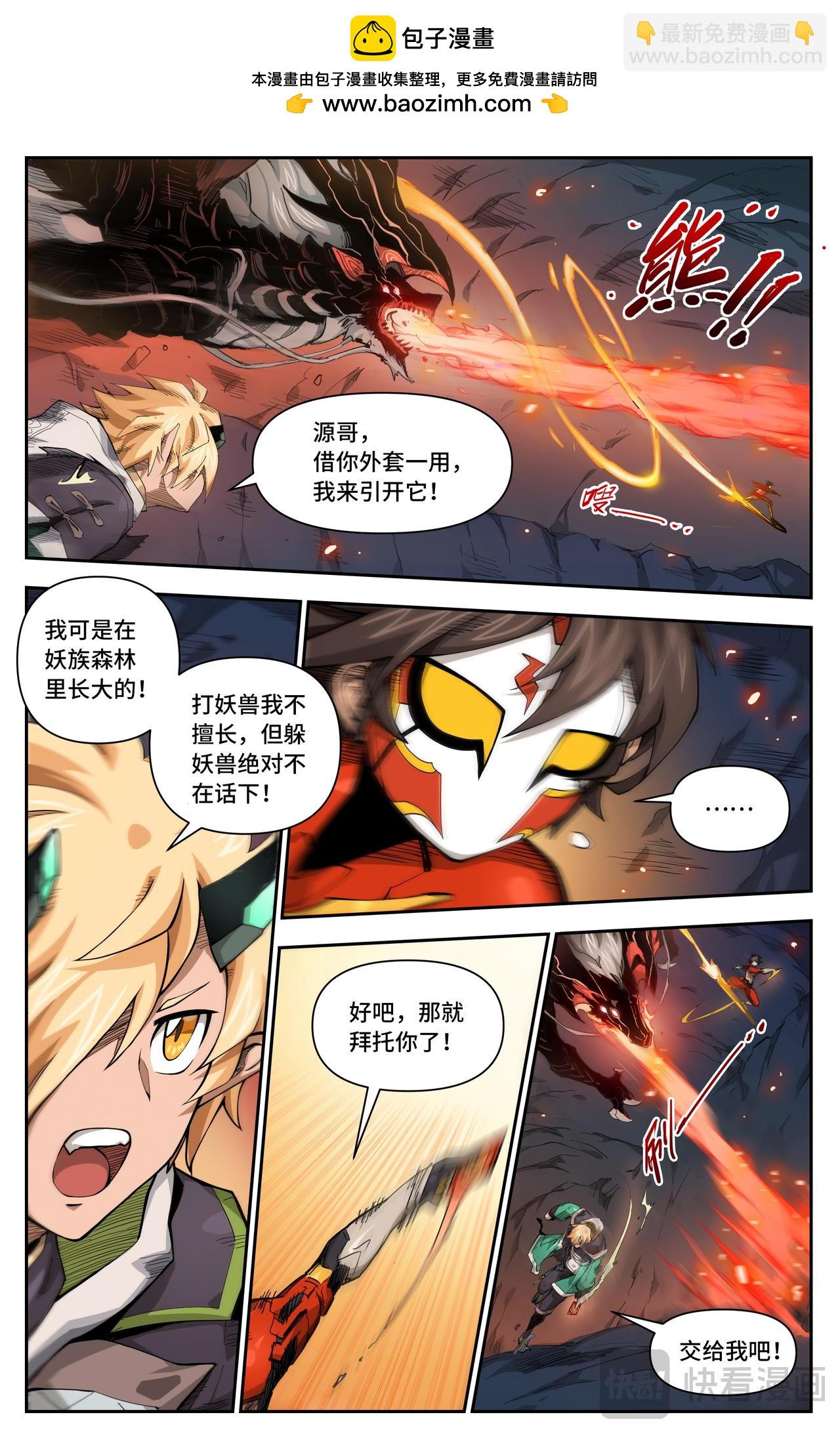 第35话 来单挑啊！（下）-第50话