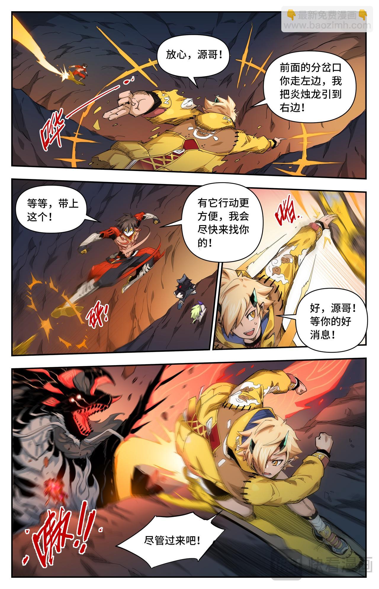 第35话 来单挑啊！（下）-第50话