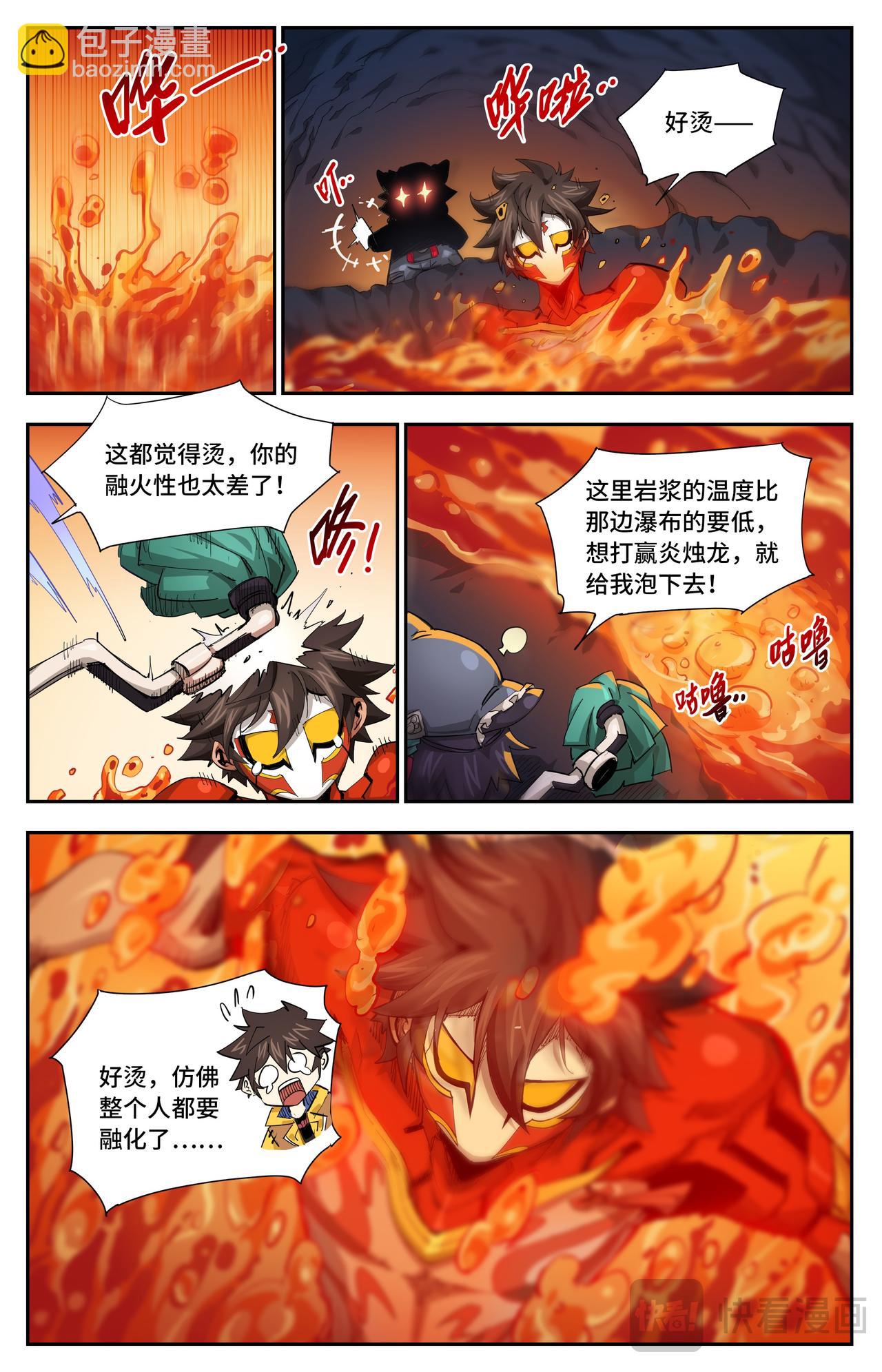 第35话 来单挑啊！（下）-第50话