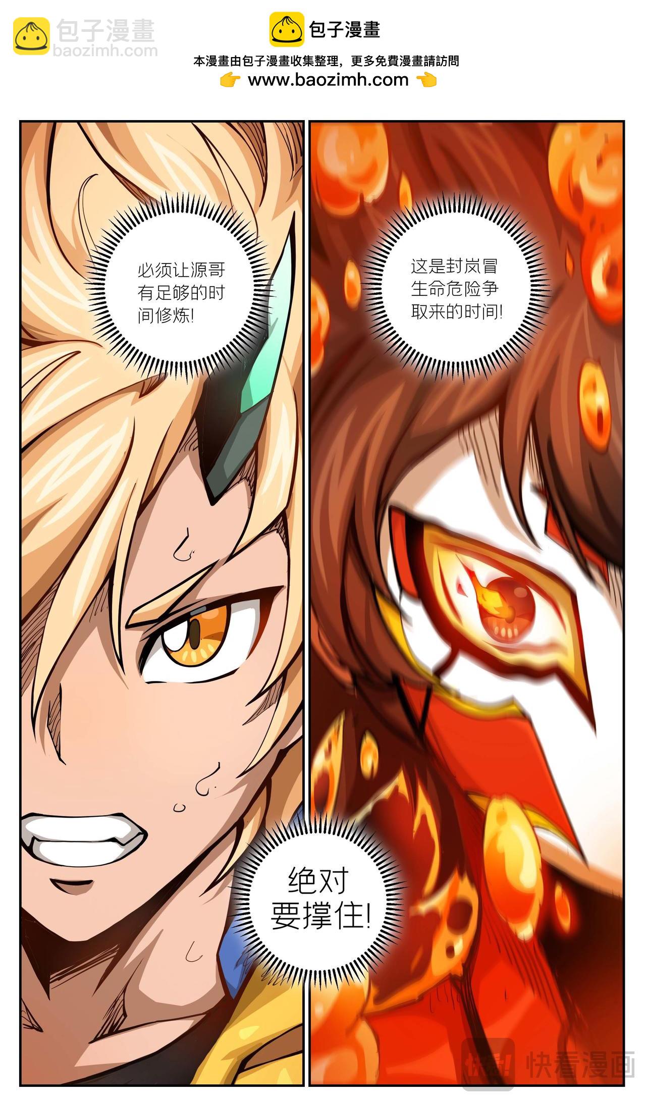 第35话 来单挑啊！（下）-第50话