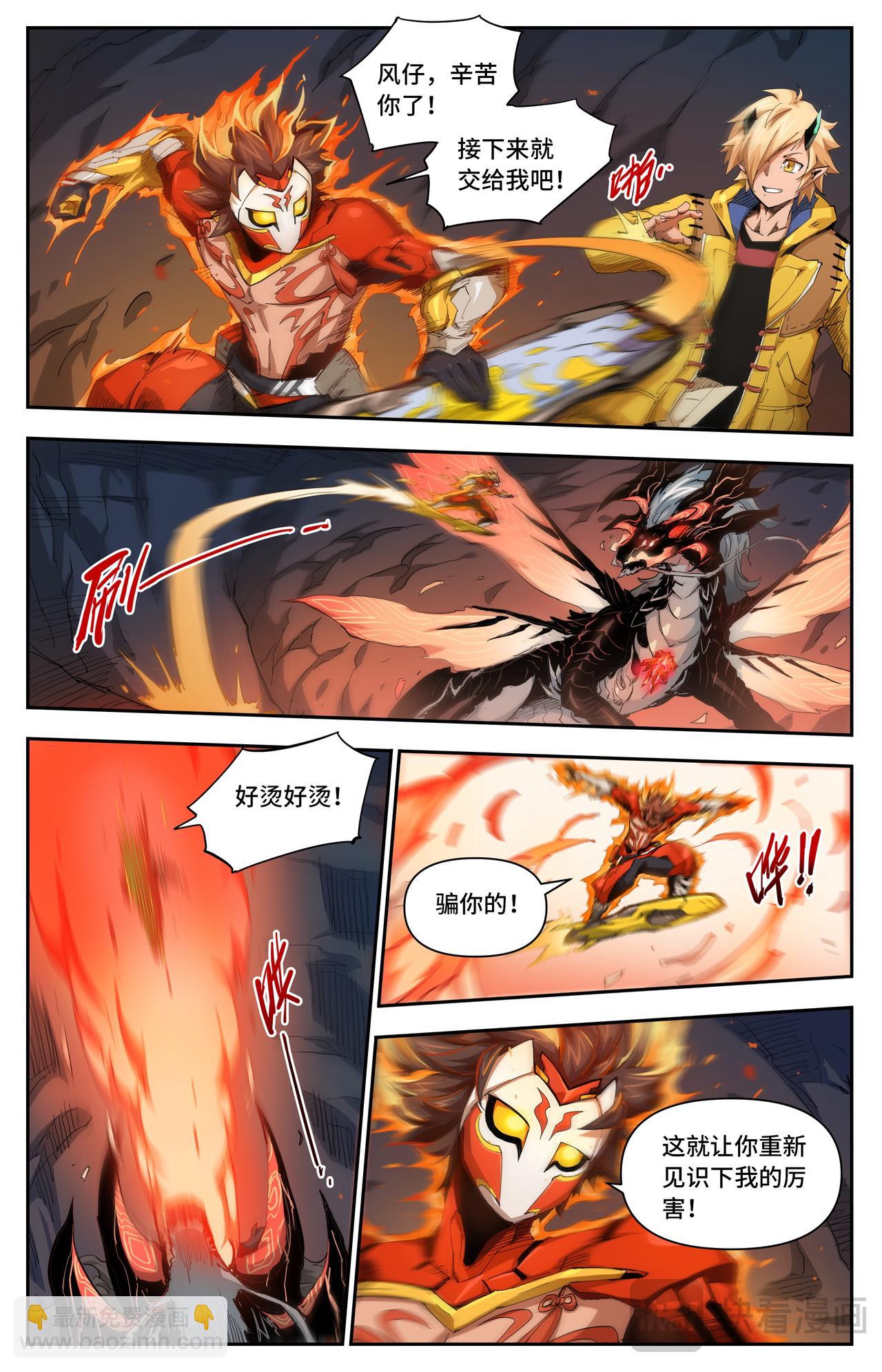 英雄對決破空 - 第36話 致命弱點（下） - 1