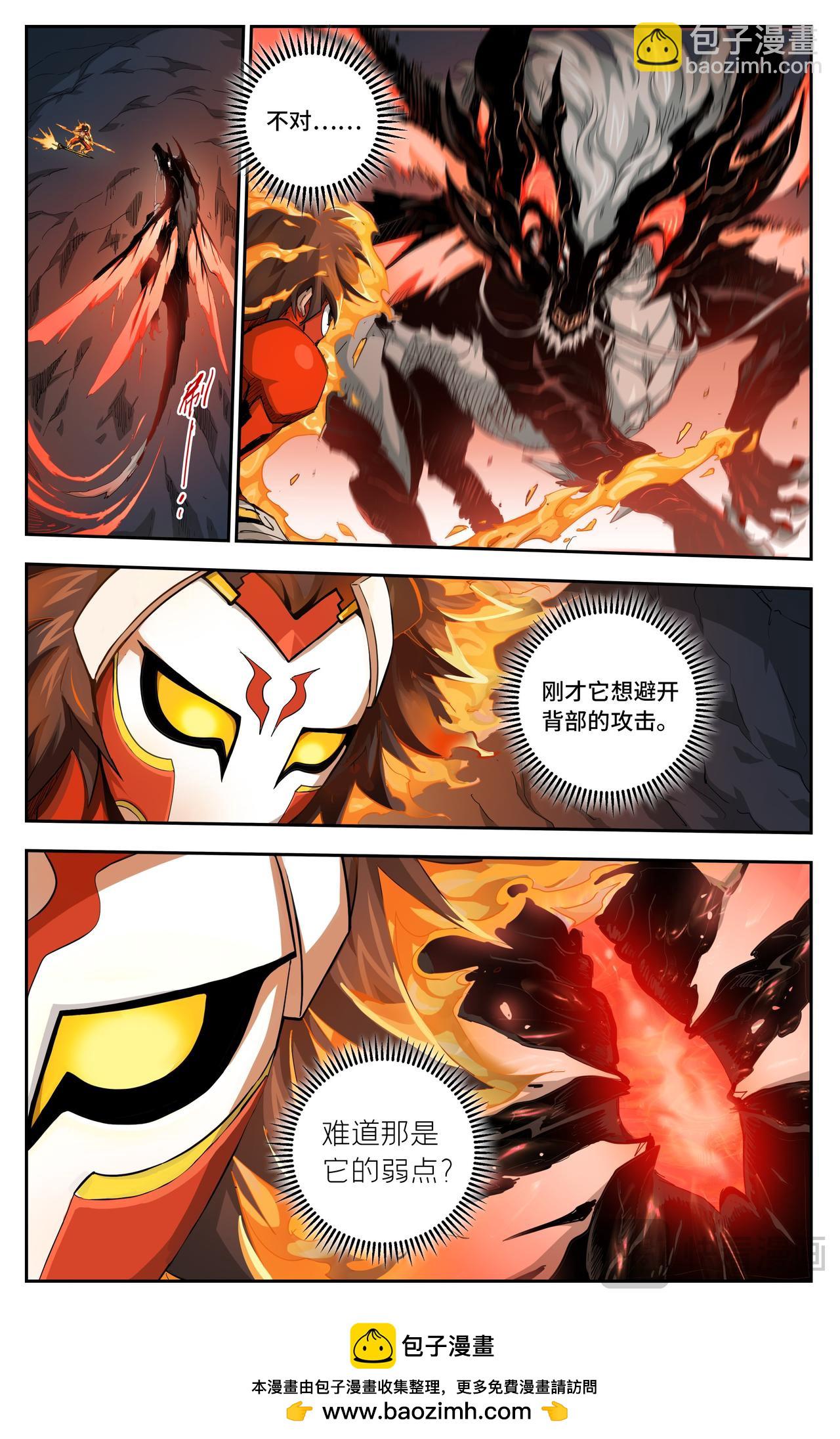 英雄對決破空 - 第36話 致命弱點（下） - 1