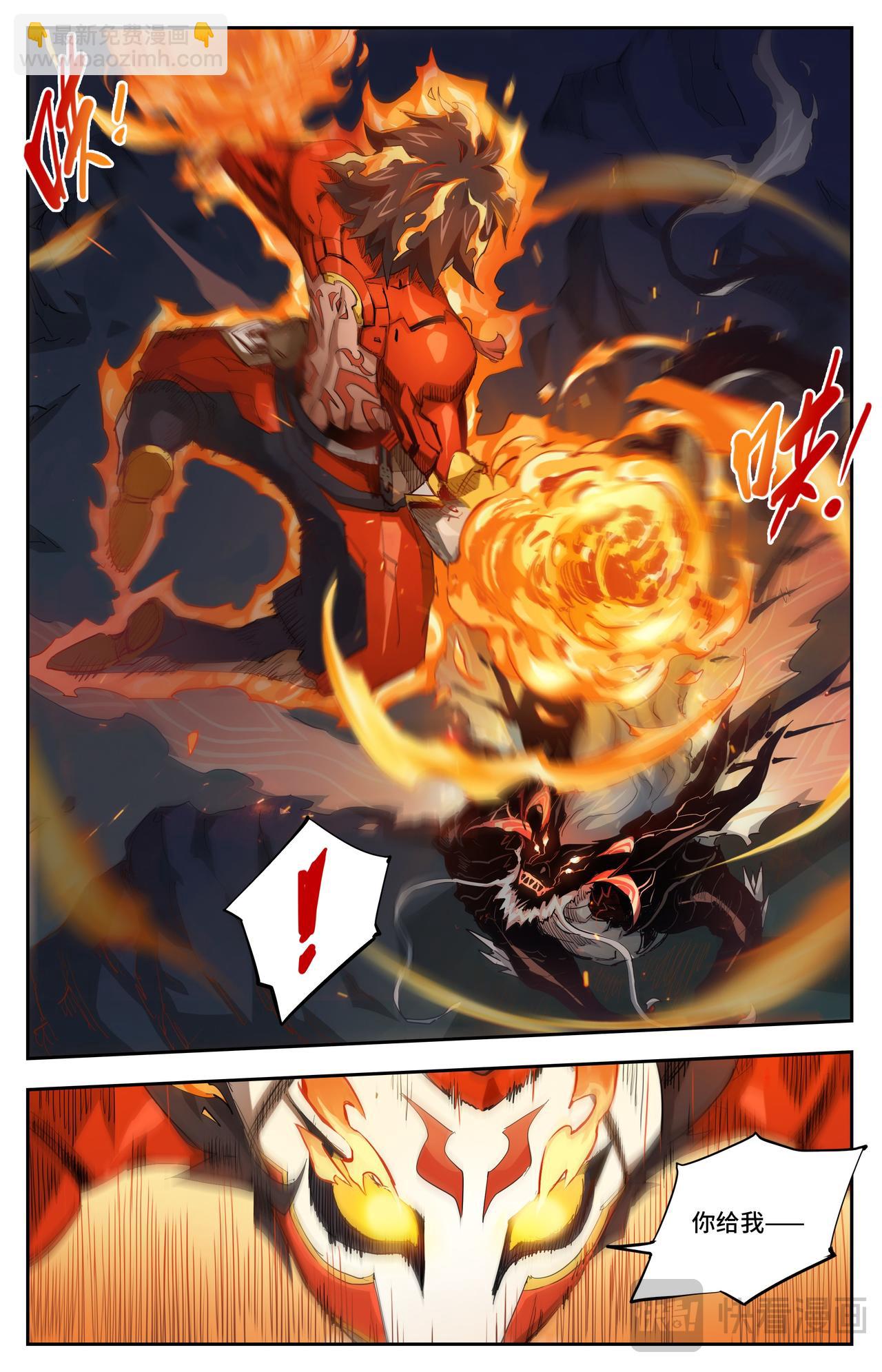 第37话 一飞冲天（下）-第54话