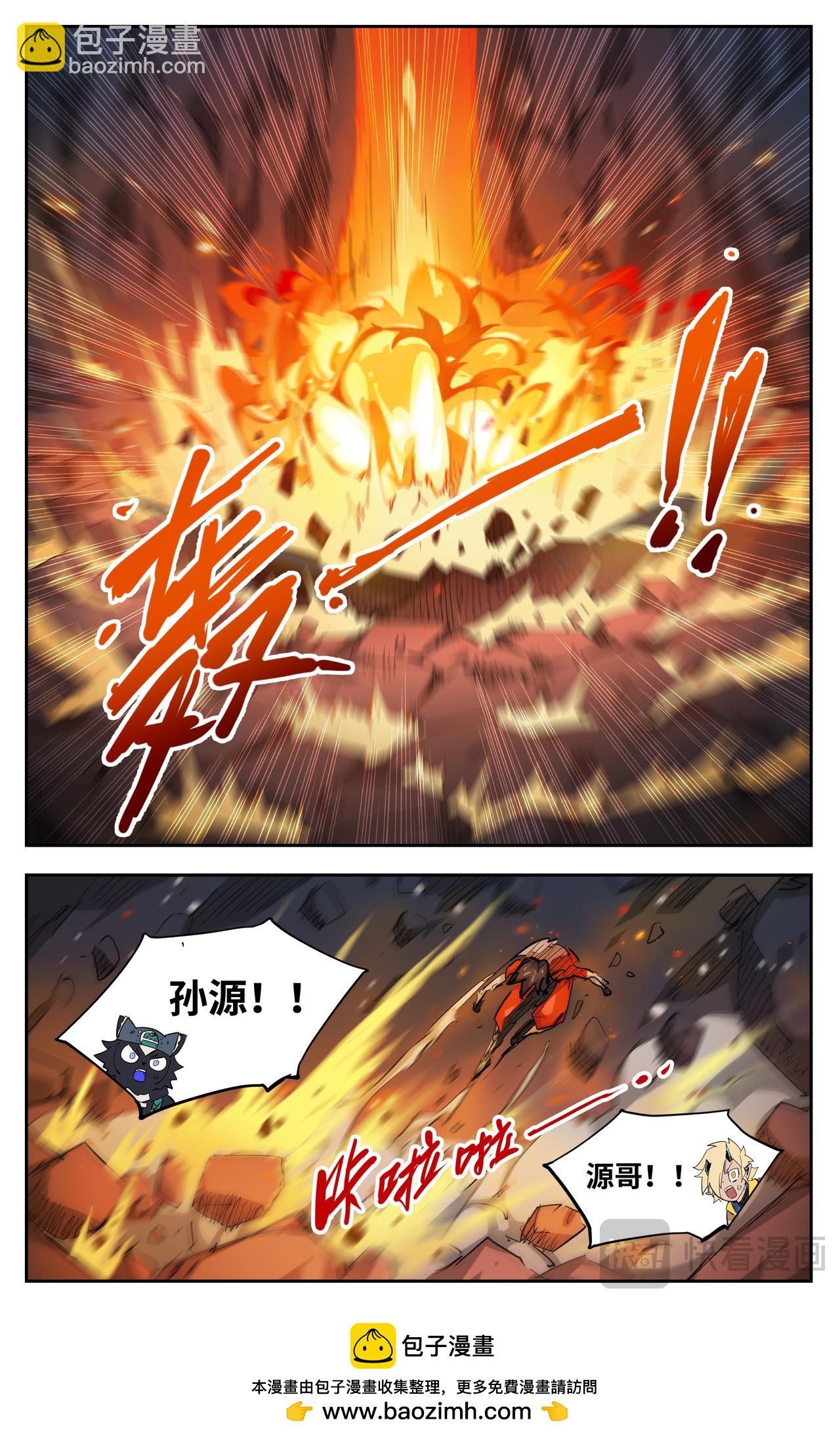 第37话 一飞冲天（下）-第54话