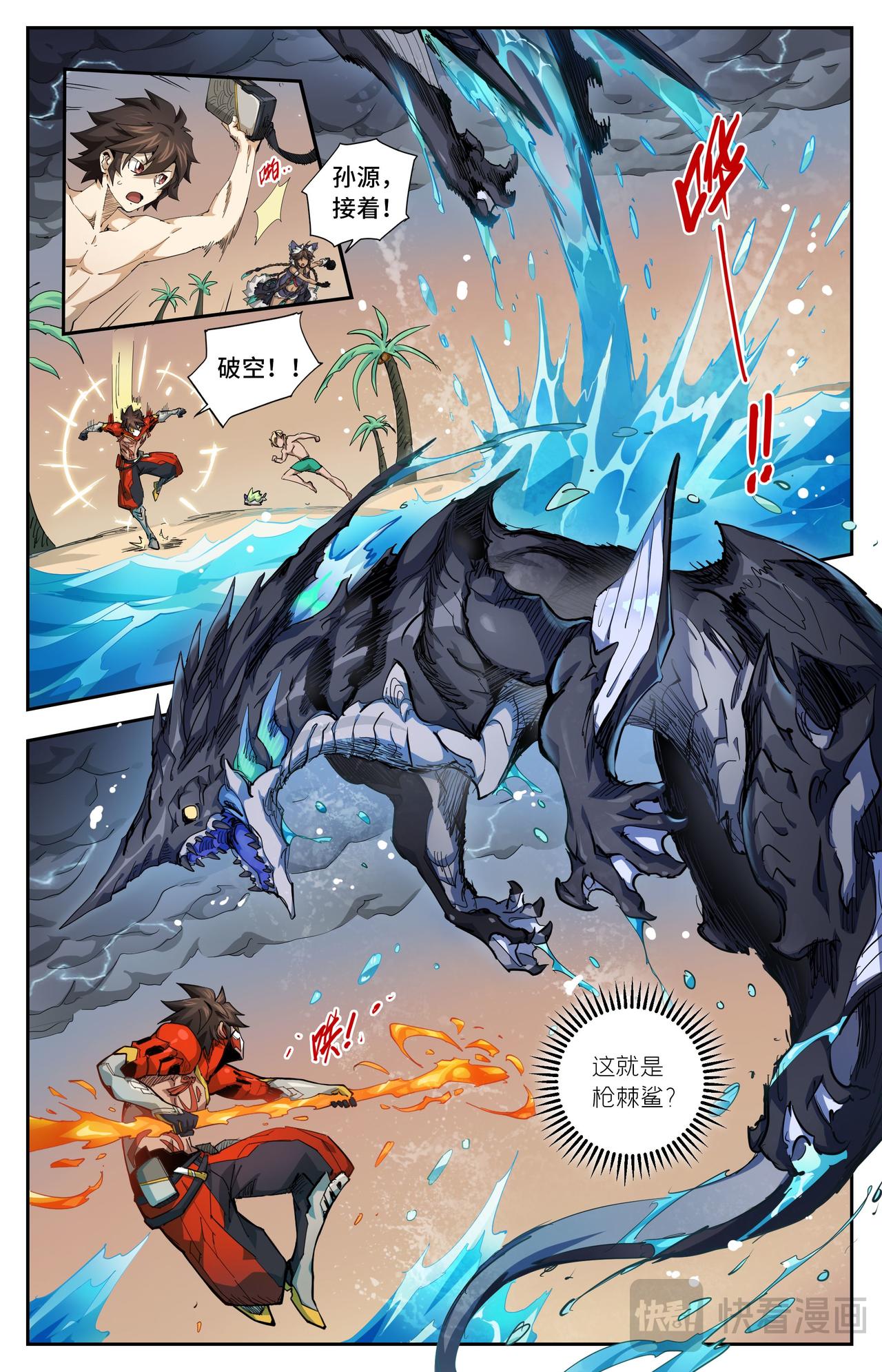 第39话 翻江倒海（上）-第56话