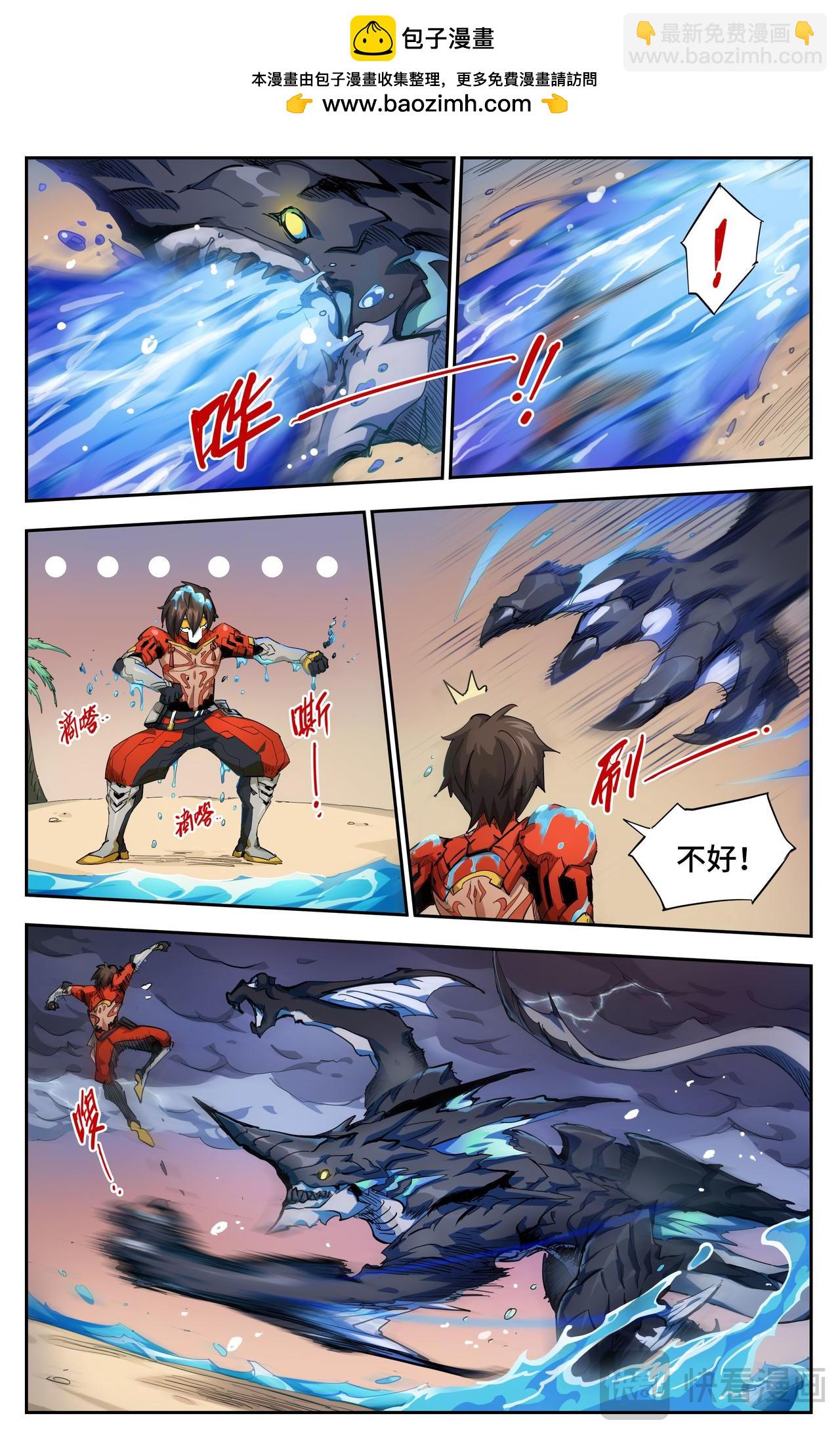 第39话 翻江倒海（上）-第56话