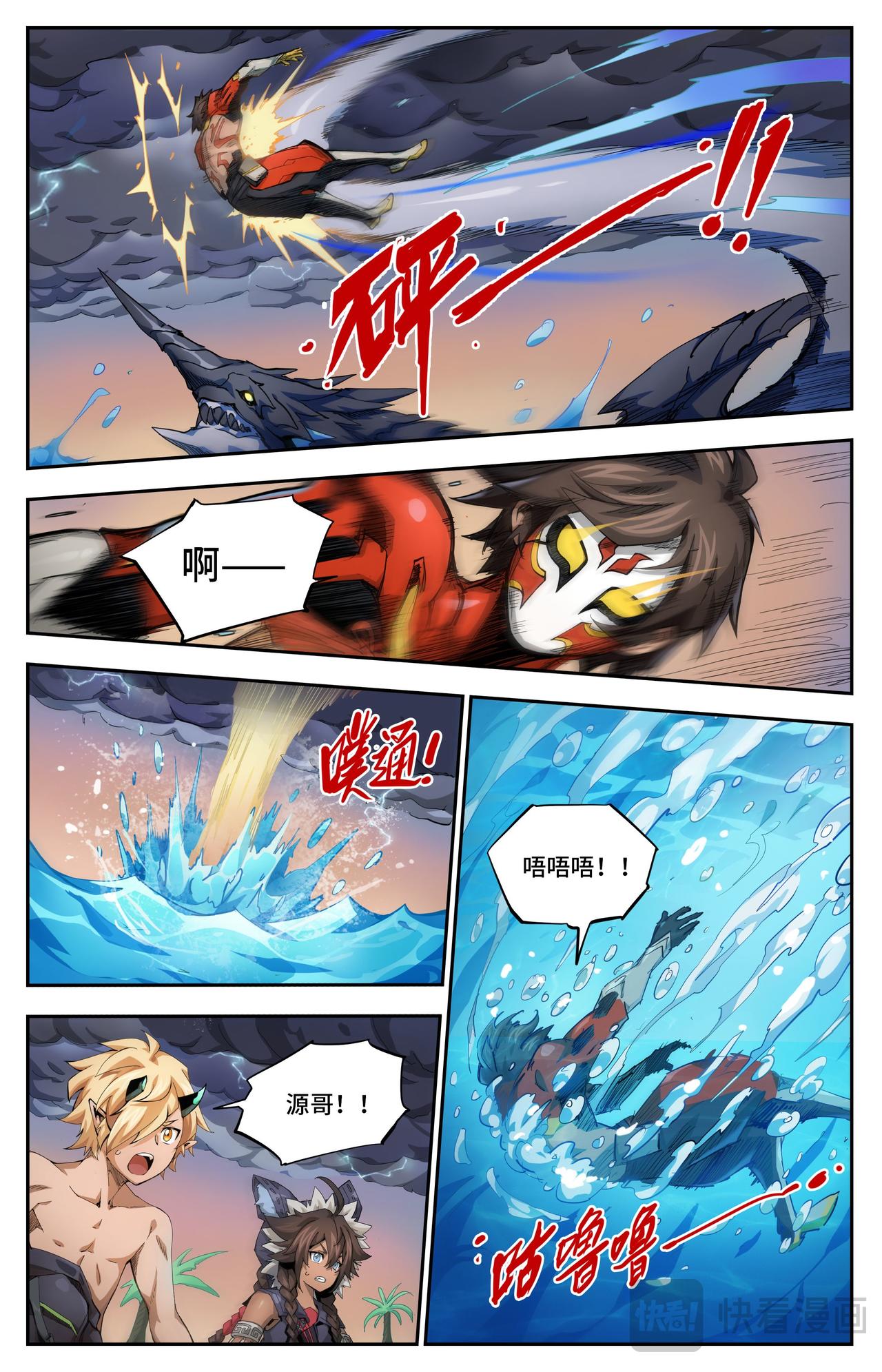 第39话 翻江倒海（上）-第56话