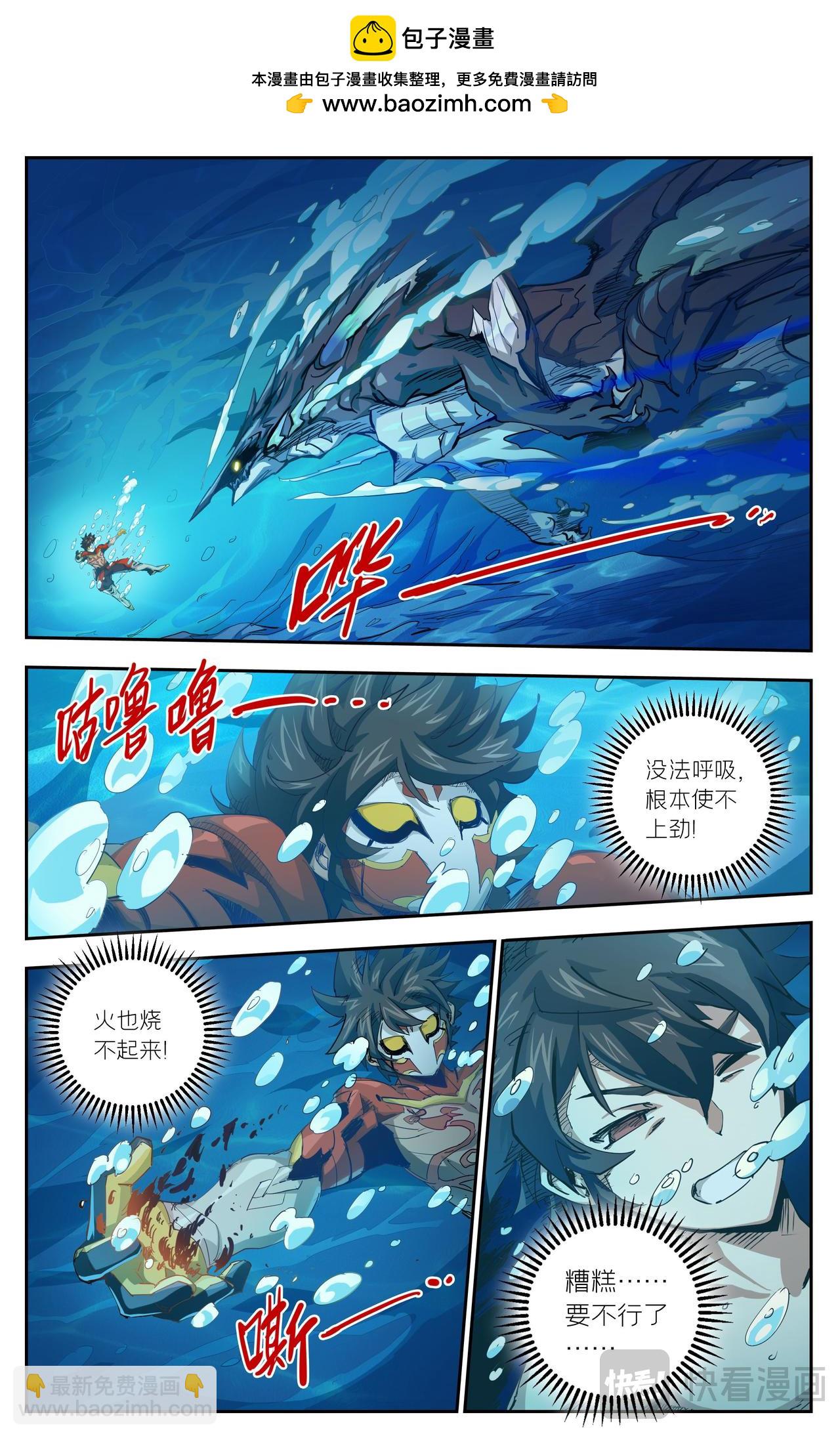 第39话 翻江倒海（上）-第56话