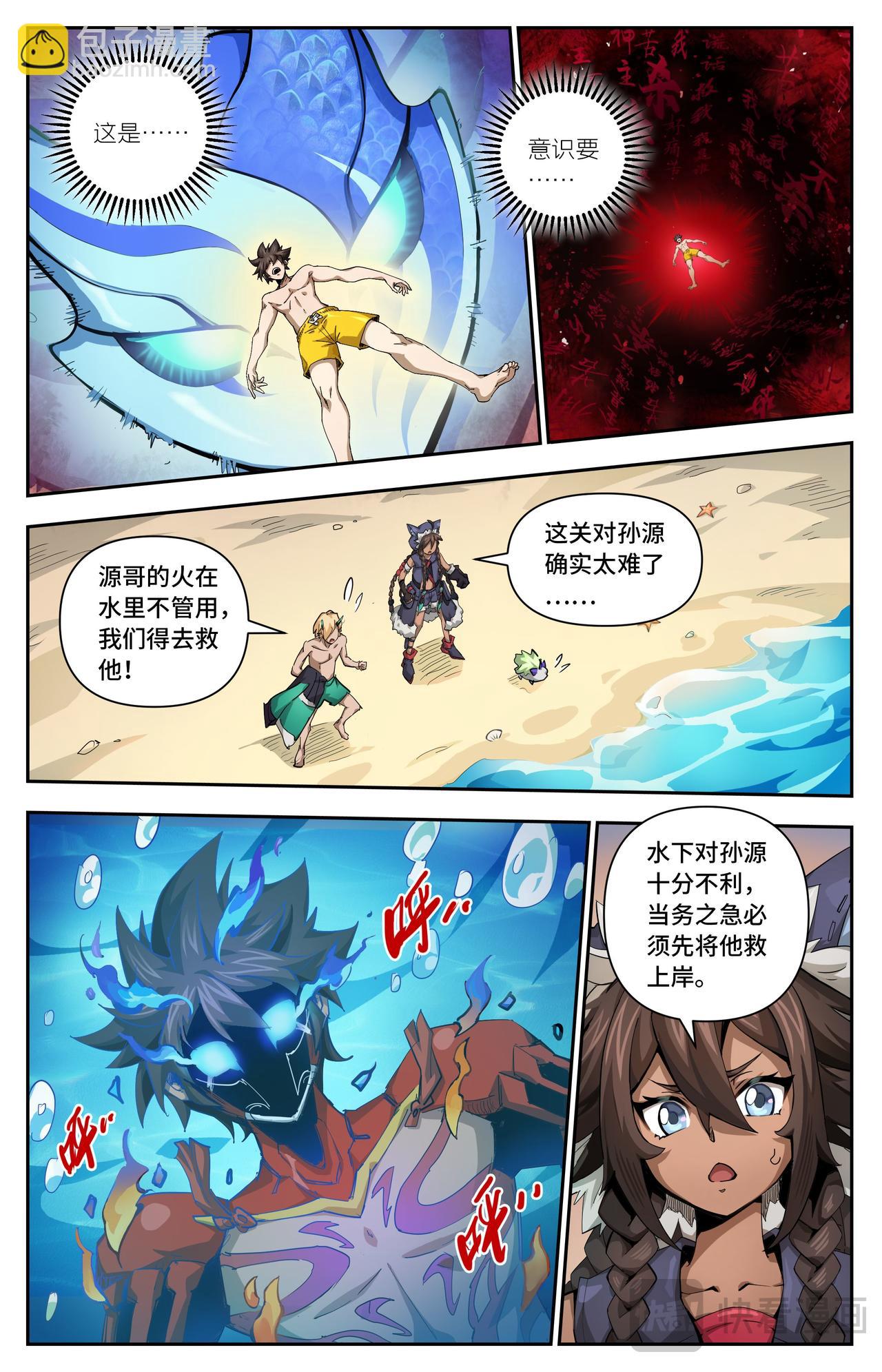 第39话 翻江倒海（上）-第56话