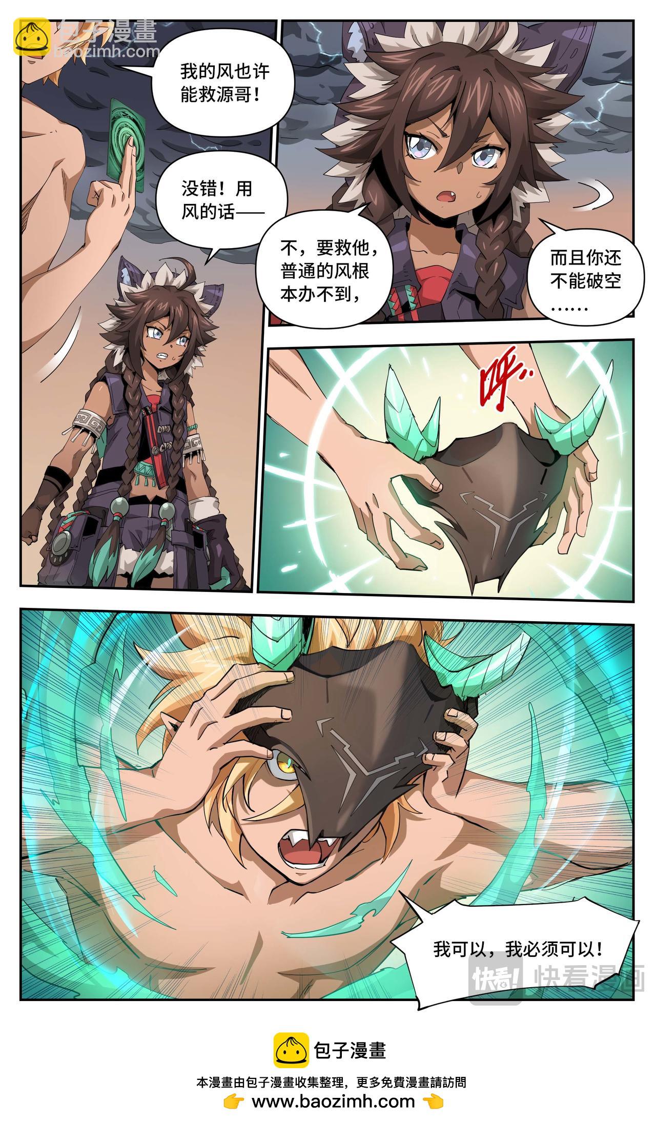 第39话 翻江倒海（上）-第56话