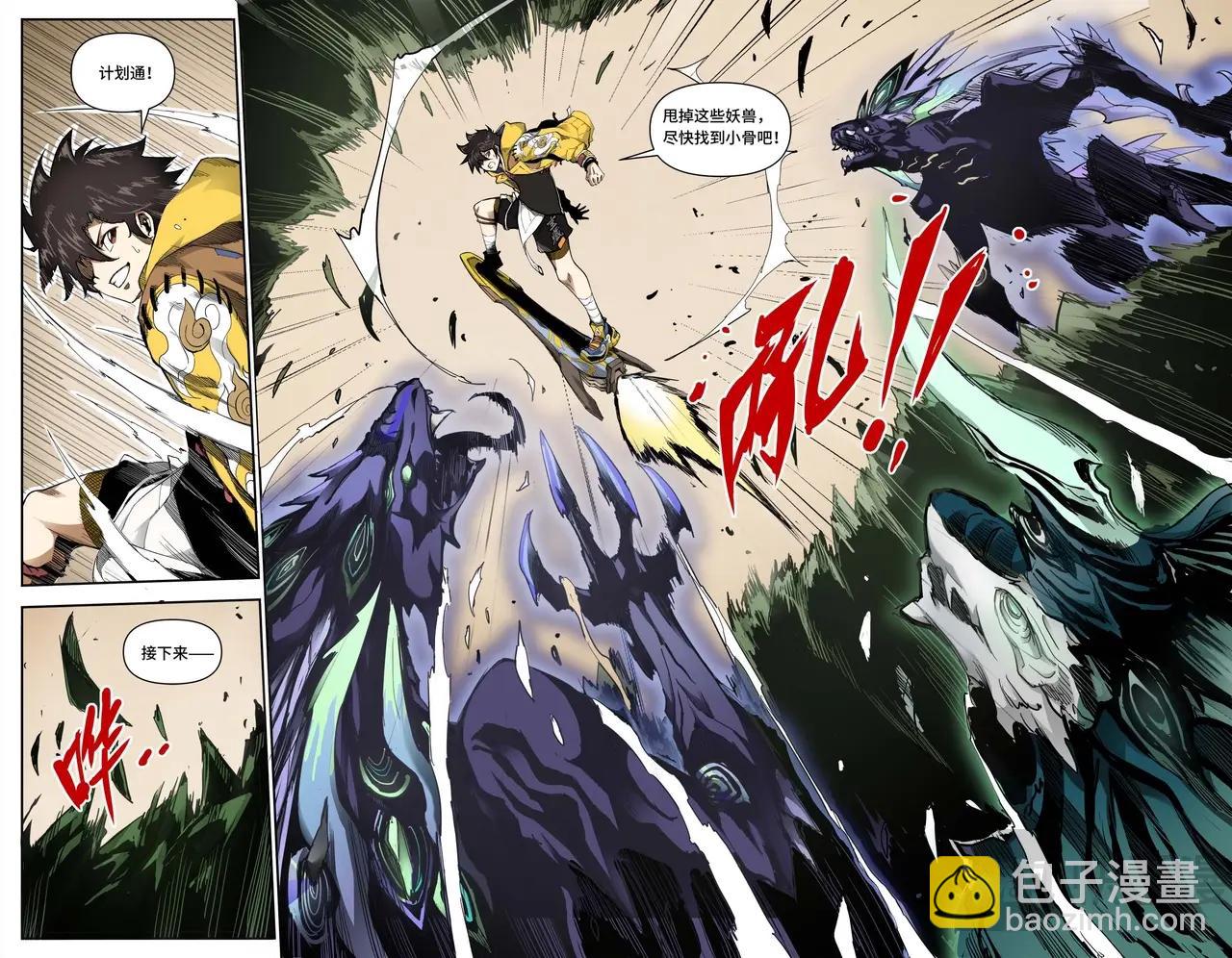 第6话 新委托上门-第6话