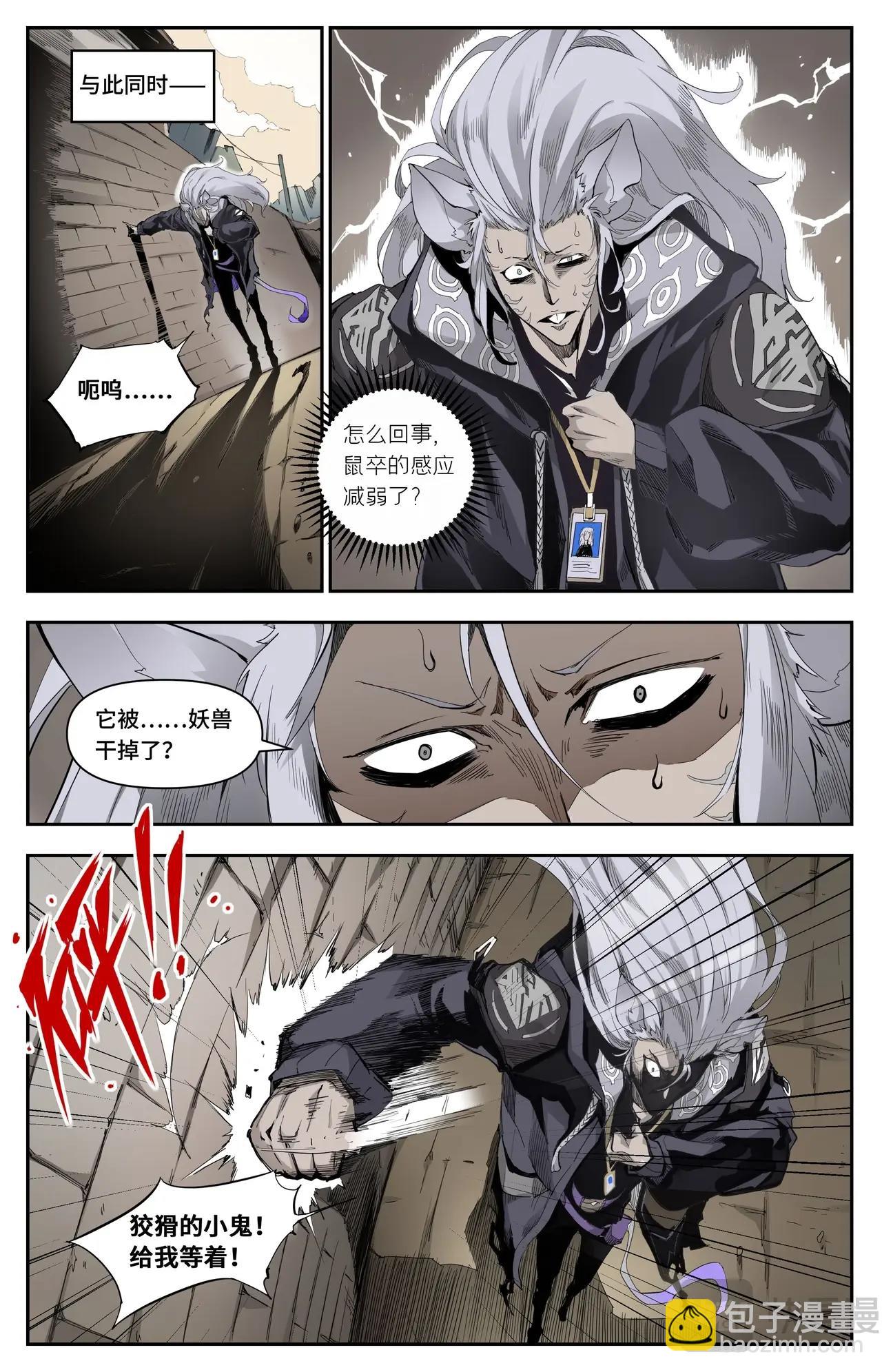 第6话 新委托上门-第6话