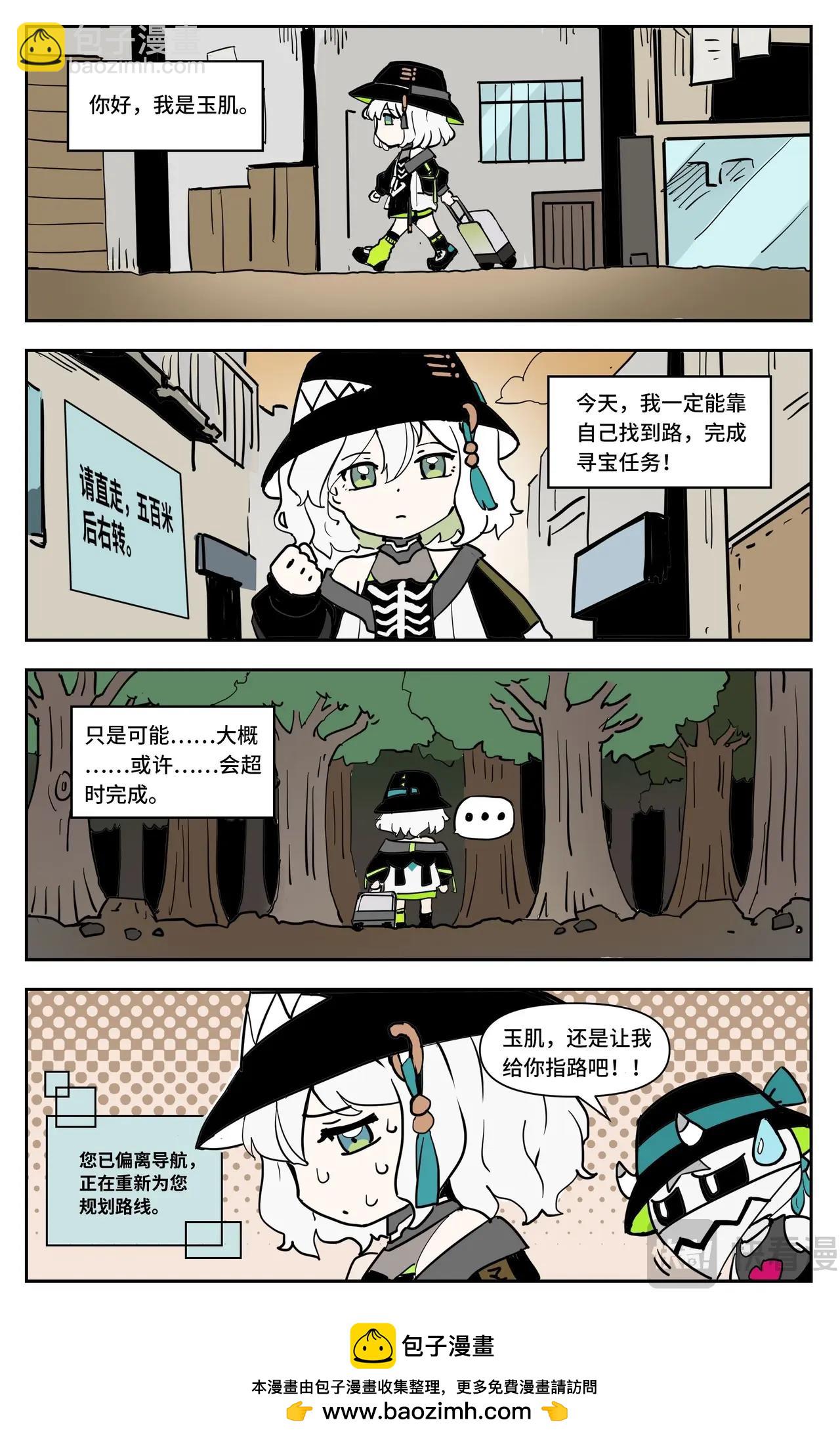 第6话 新委托上门-第6话