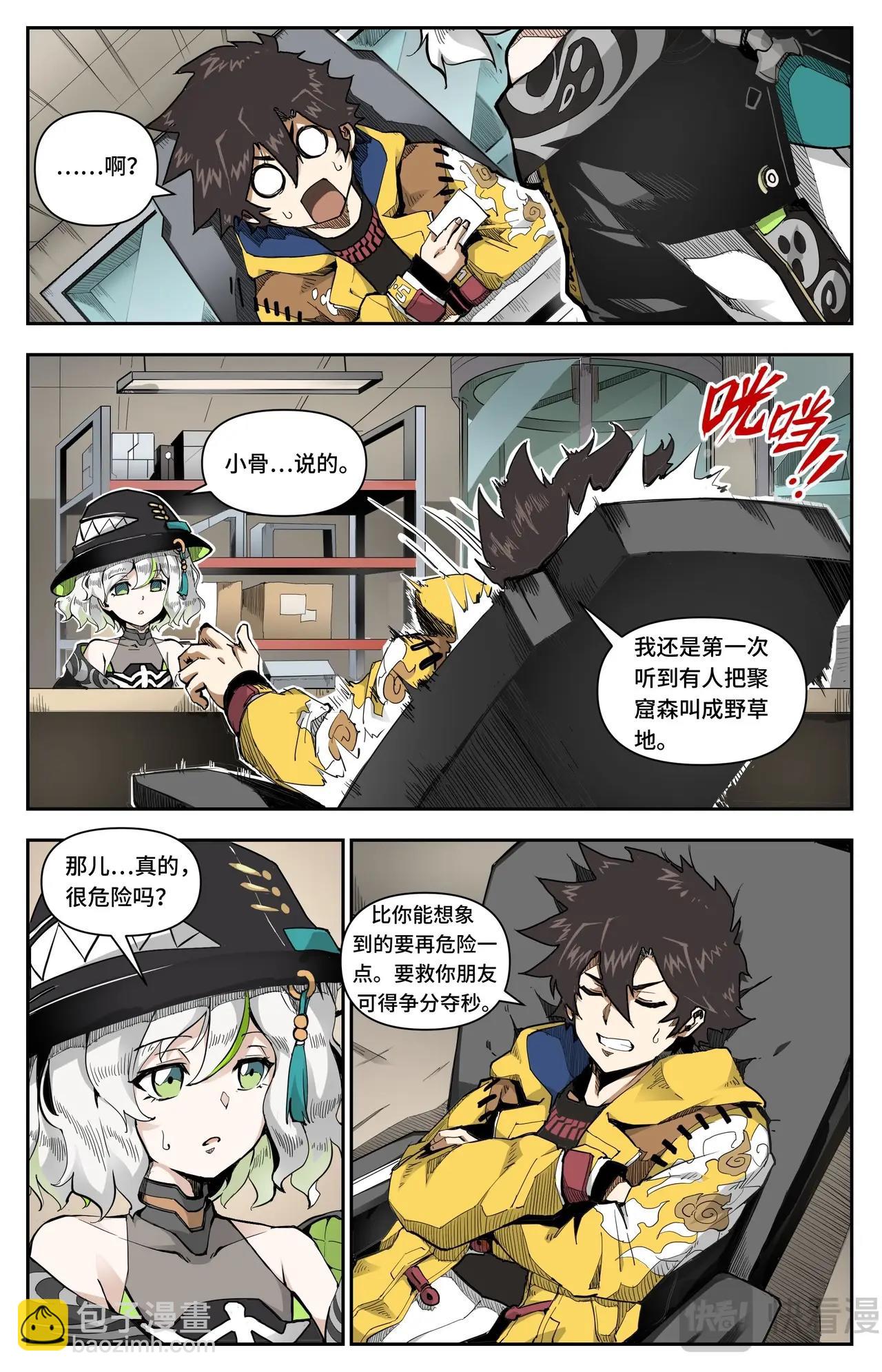 第6话 新委托上门-第6话