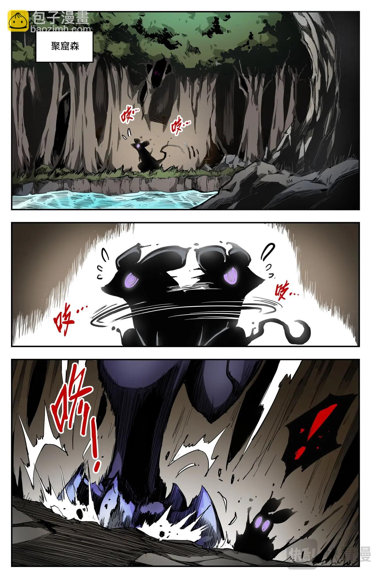 第6话 新委托上门-第6话