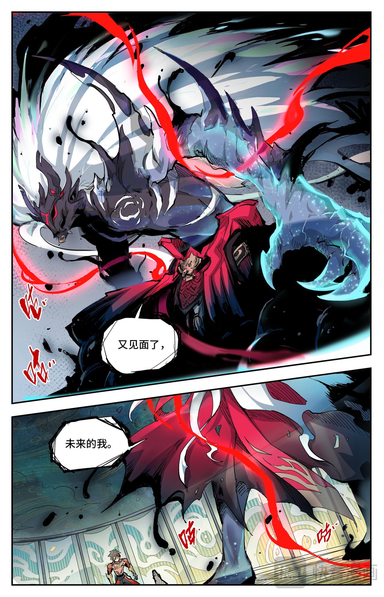 英雄對決破空 - 第42話 修行之路（上） - 1