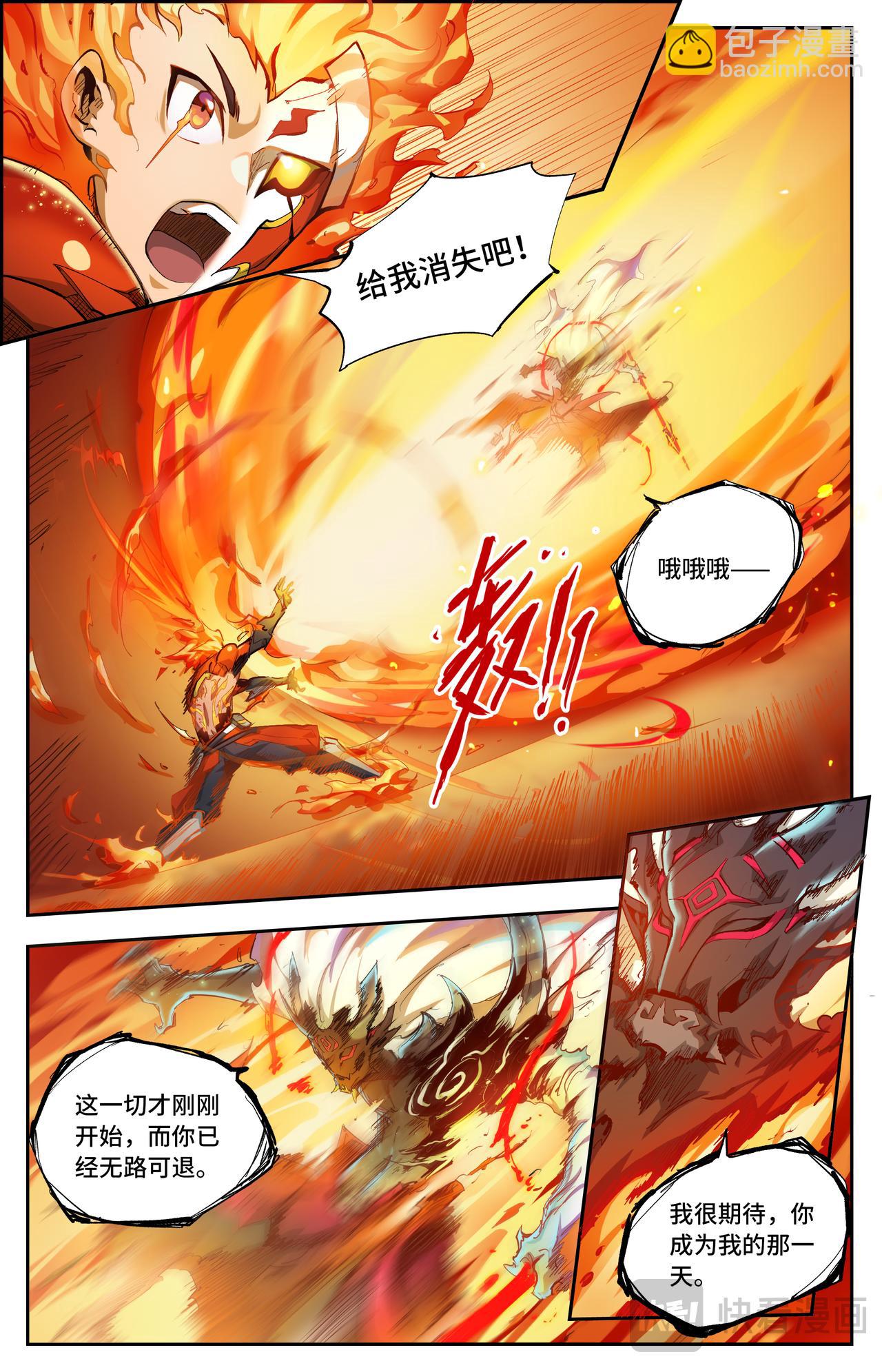 英雄對決破空 - 第43話 我可以嗎？（上） - 2