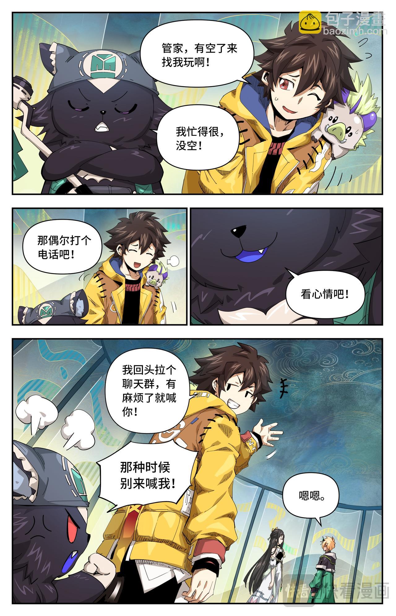 英雄對決破空 - 第44話 一家人要整整齊齊（上） - 2