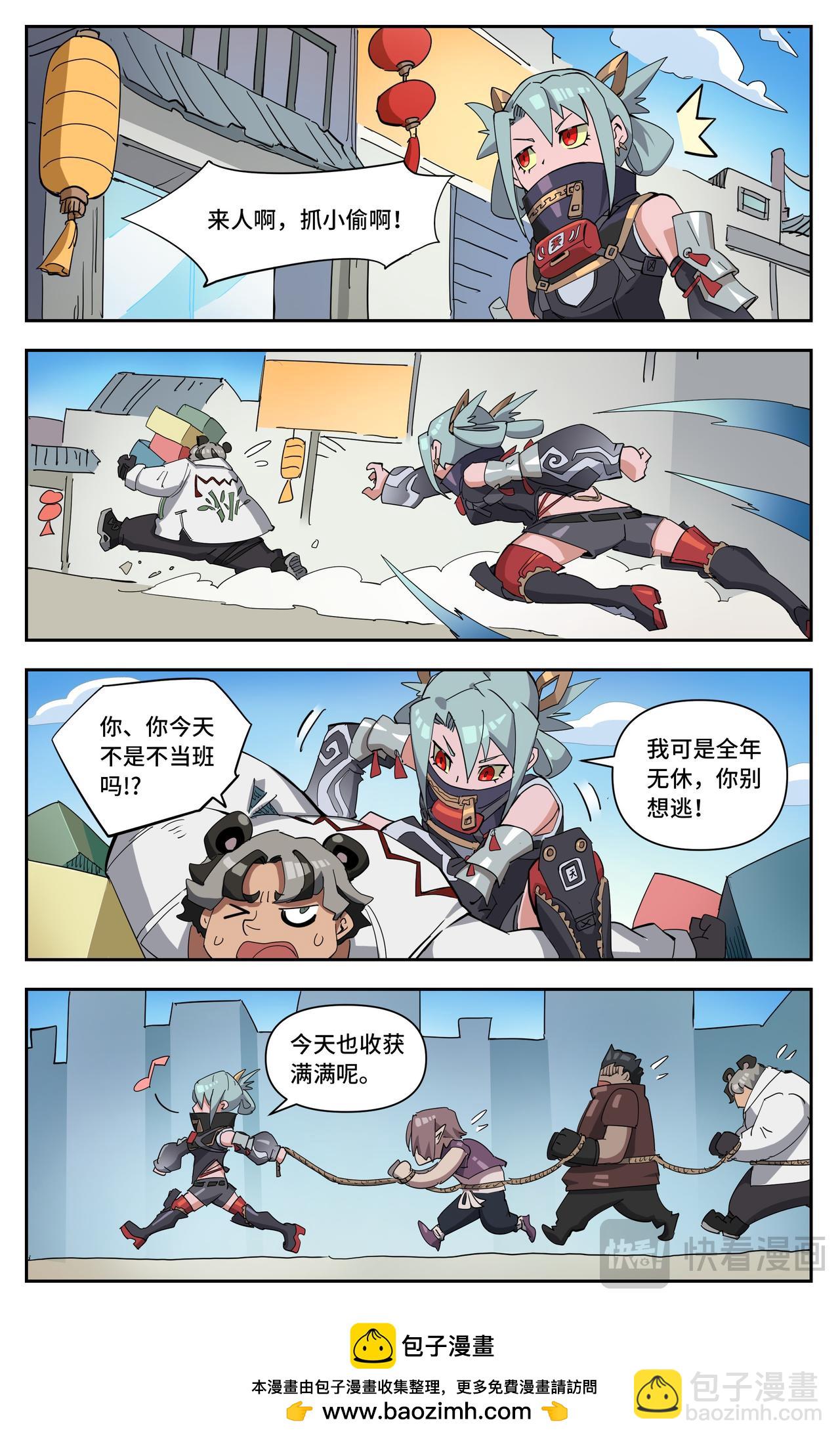 番外 春节前的原初城-第68话