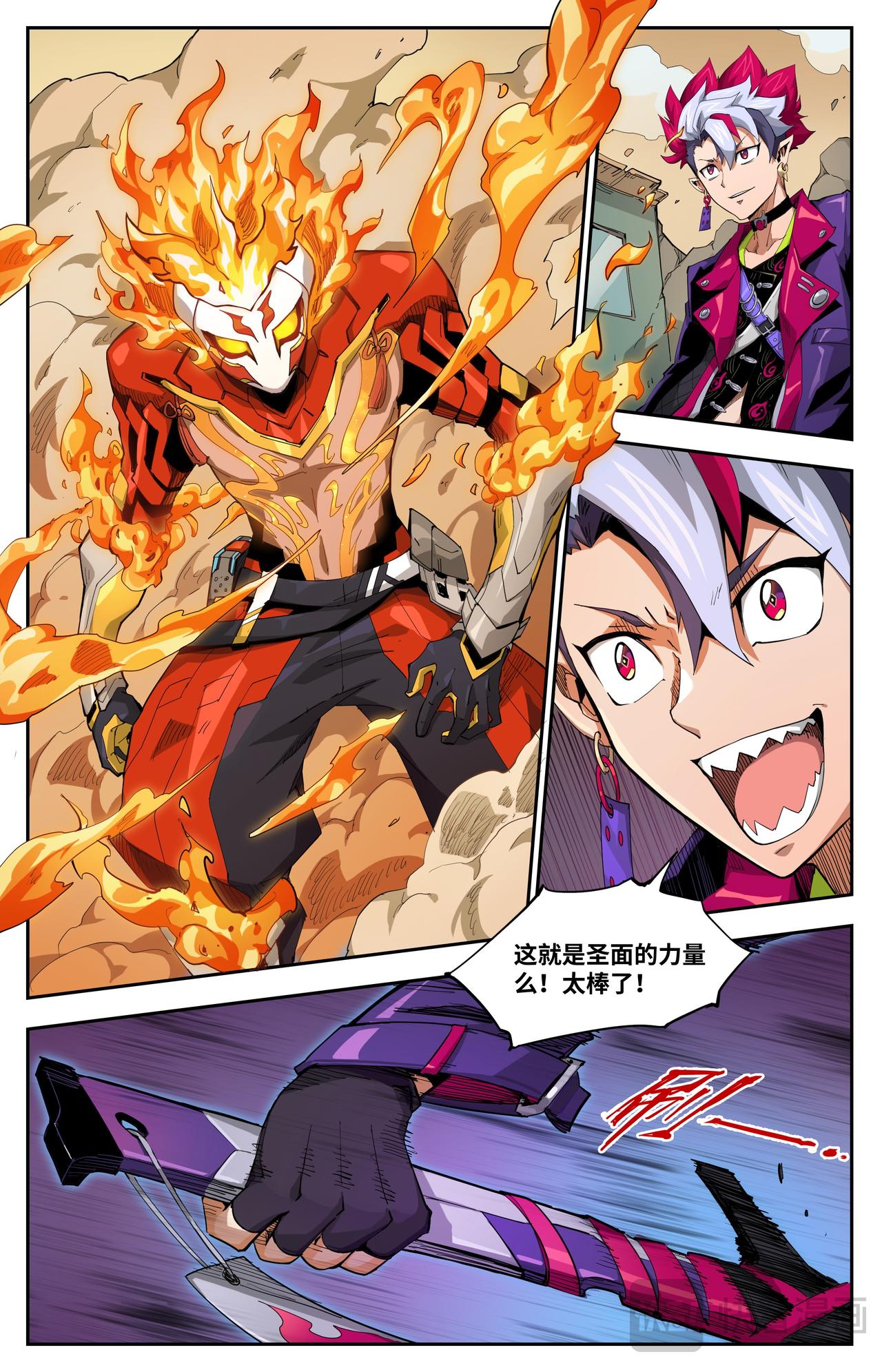 英雄對決破空 - 第48話 火焰的較量（上） - 1