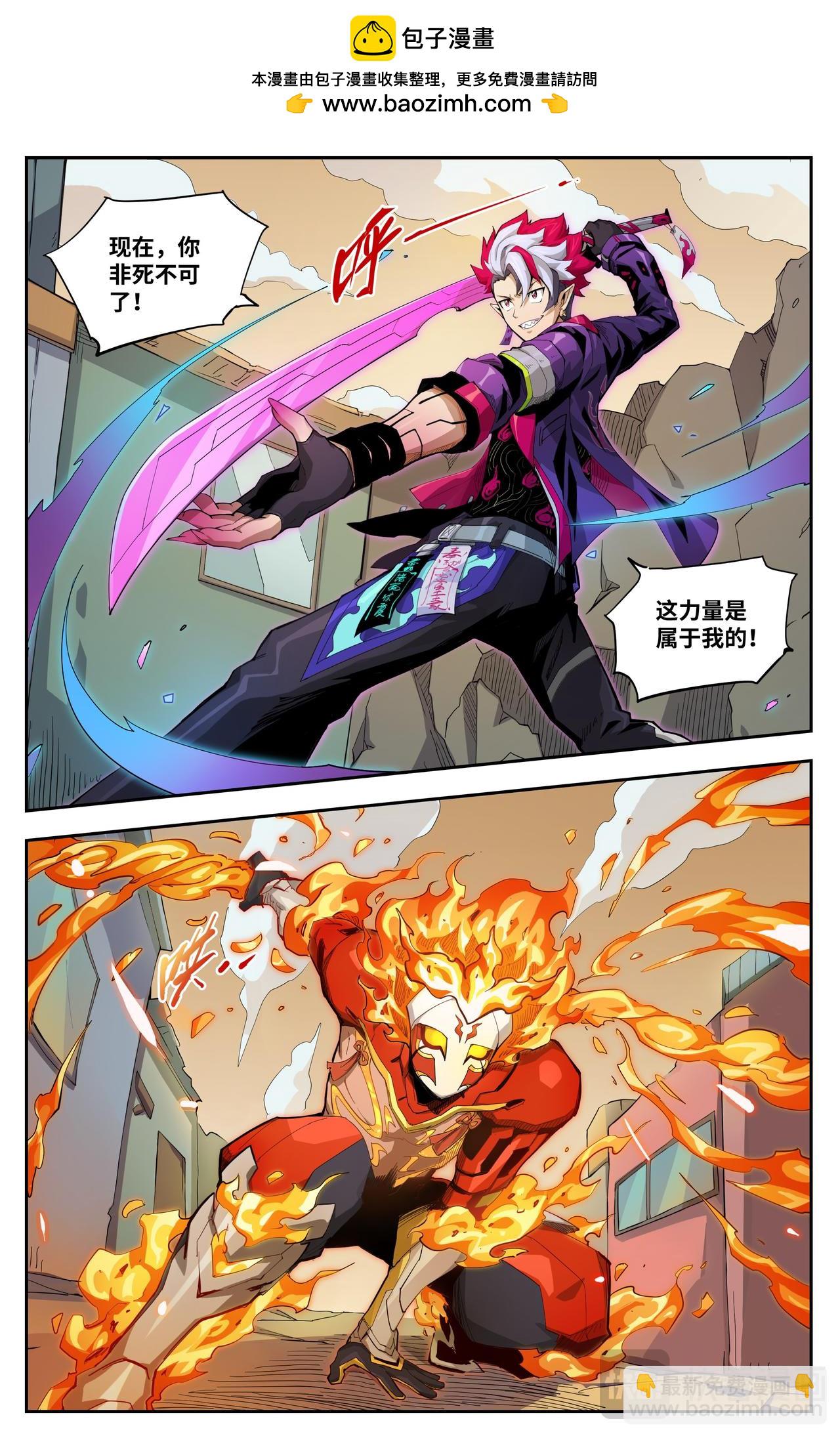 第48话 火焰的较量（上）-第74话