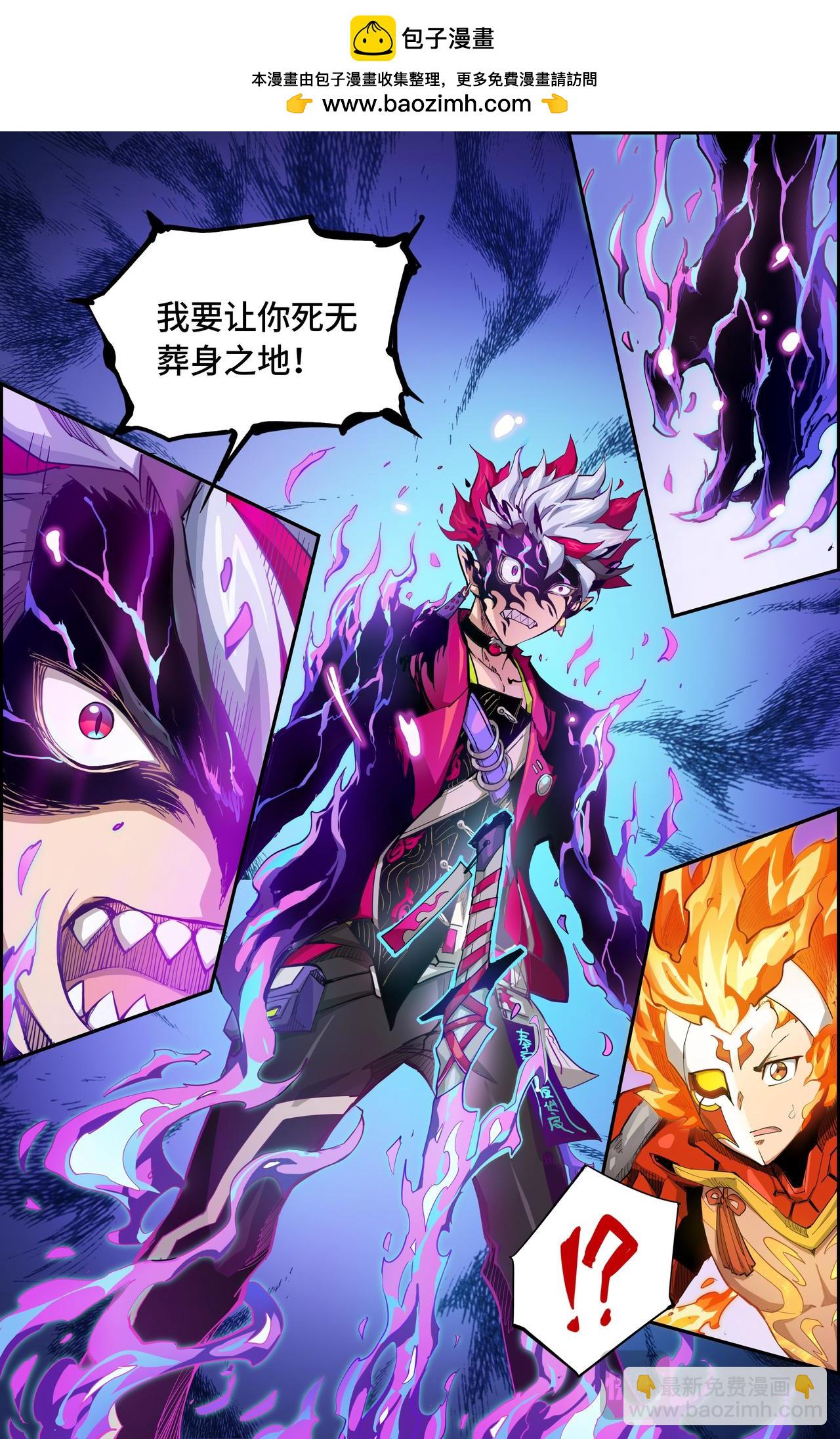 英雄對決破空 - 第49話 致命危機（上） - 1
