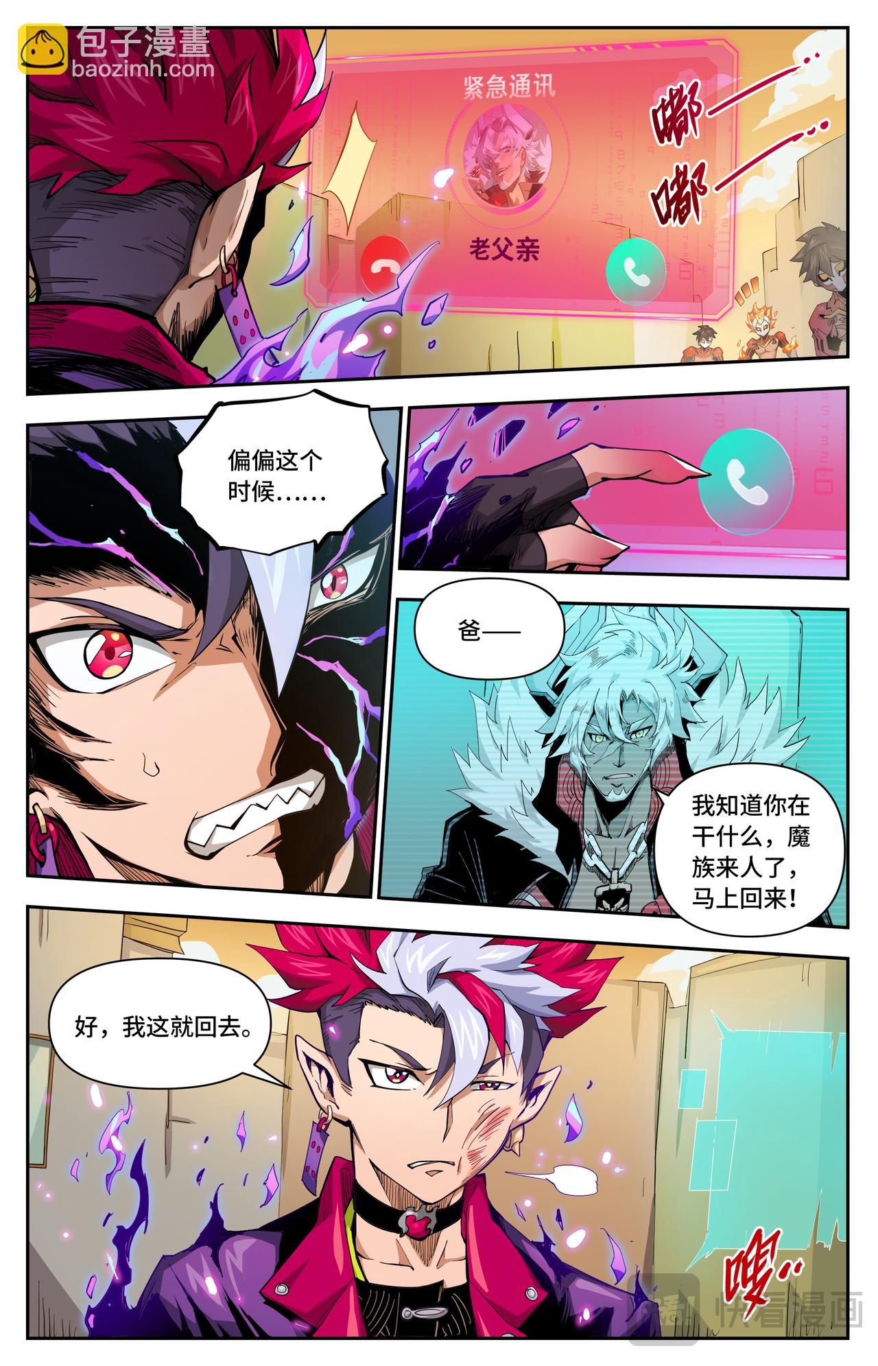 英雄對決破空 - 第49話 致命危機（上） - 2