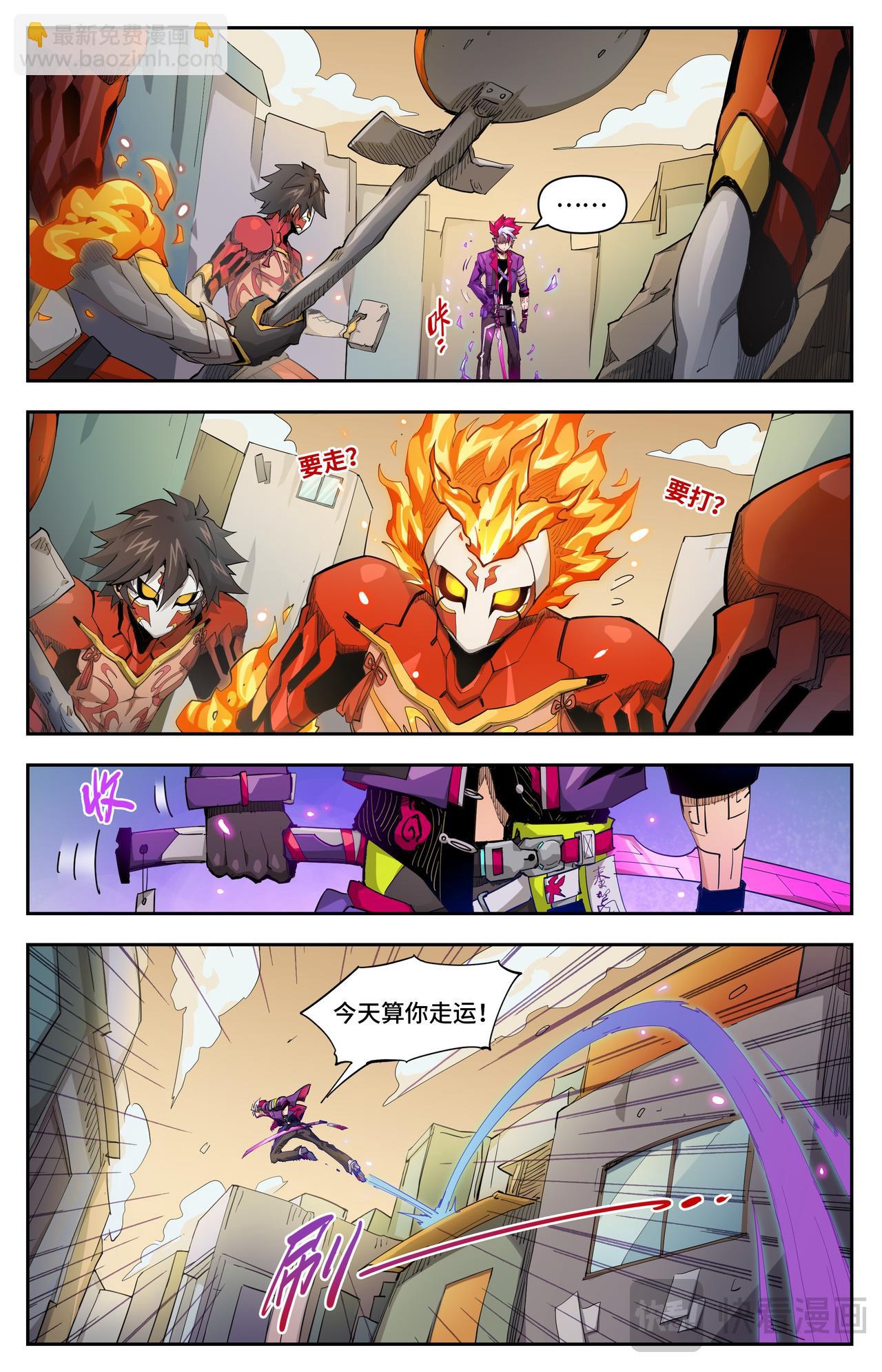 英雄對決破空 - 第49話 致命危機（上） - 1