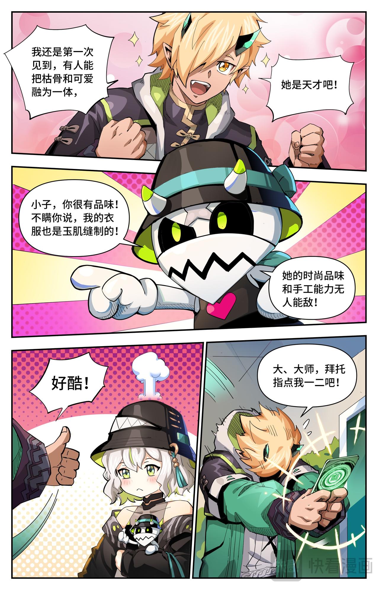 英雄對決破空 - 第51話 冤家路窄（上） - 2
