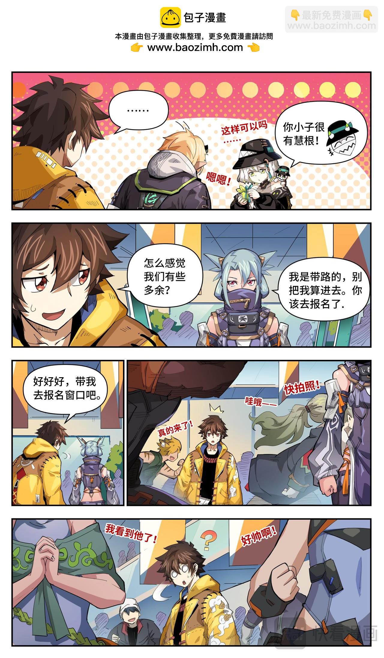 英雄對決破空 - 第51話 冤家路窄（上） - 2