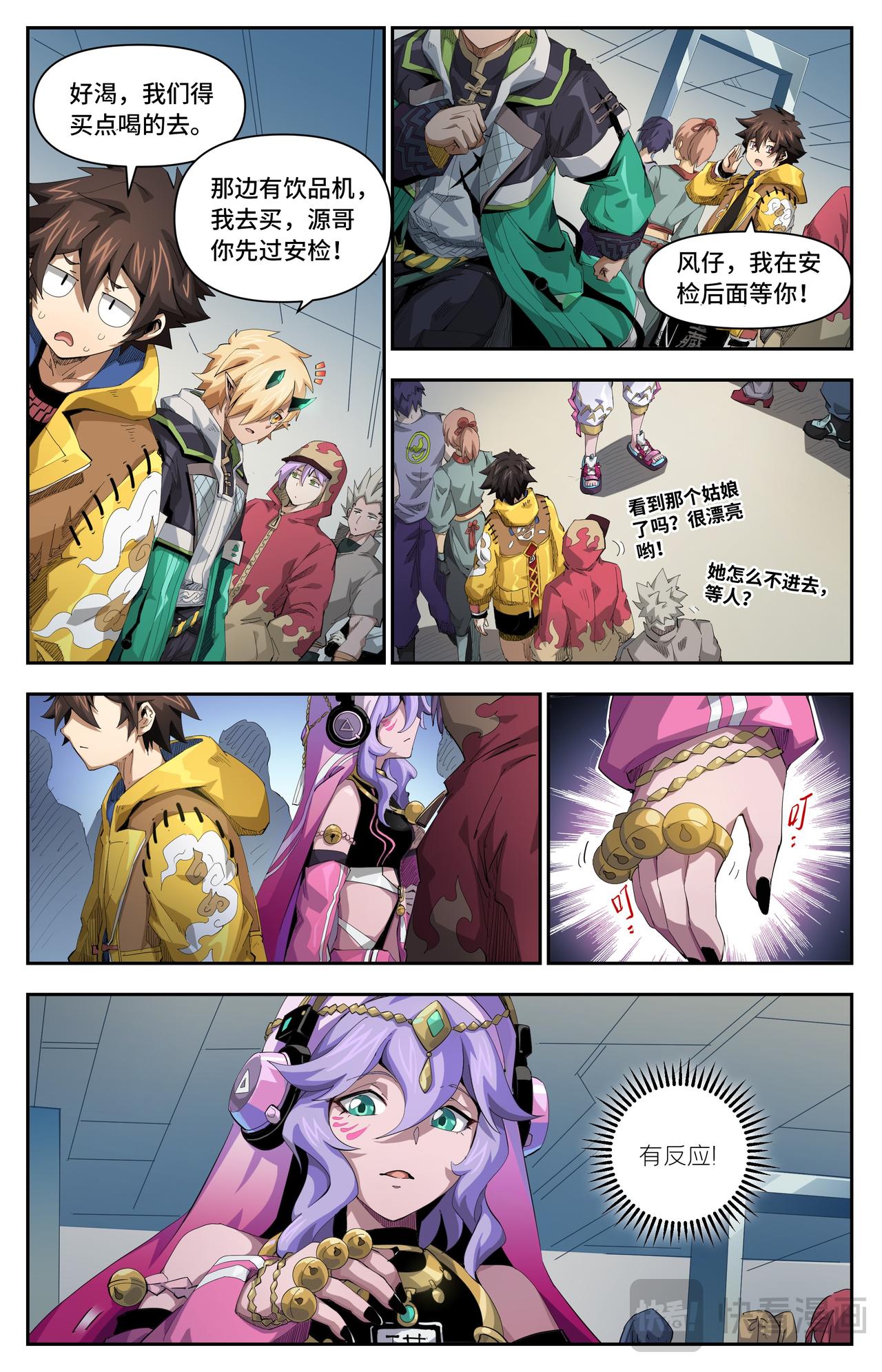英雄對決破空 - 第53話 暗流涌動（上） - 2