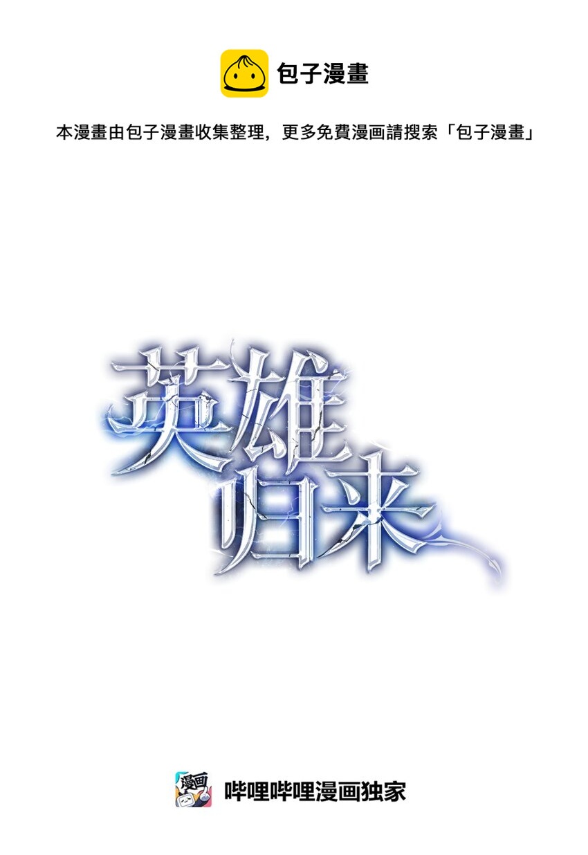 02 怪物出现(1/3)-第2话