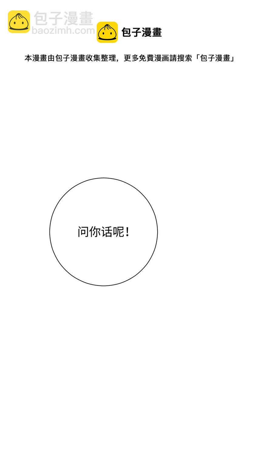 02 怪物出现(1/3)-第2话