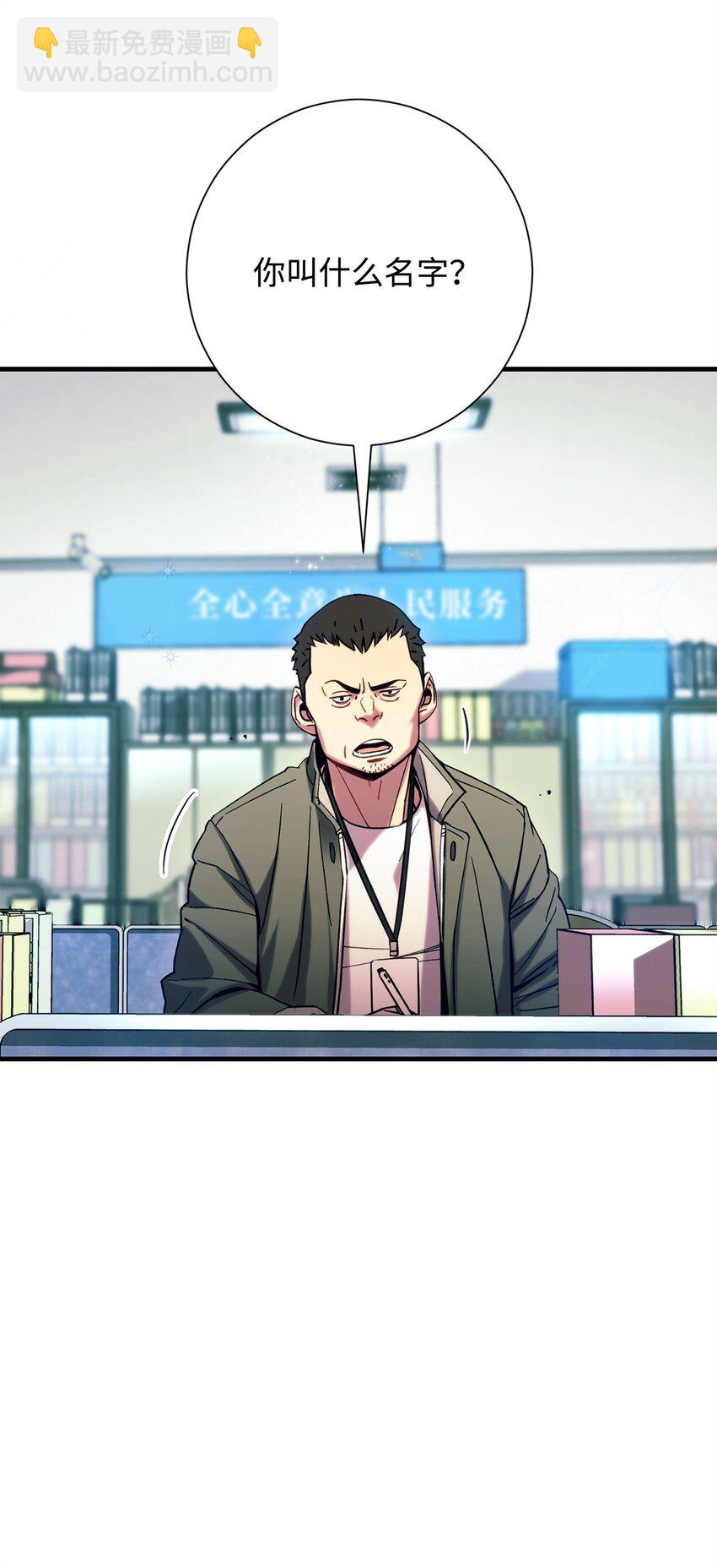 02 怪物出现(1/3)-第2话