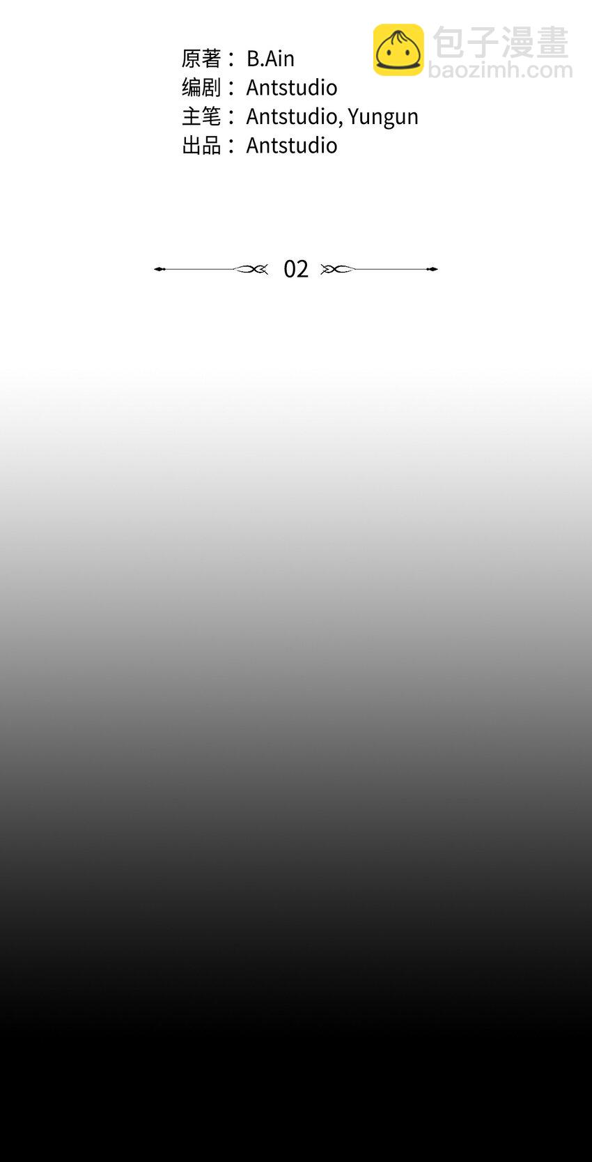 02 怪物出现(1/3)-第2话