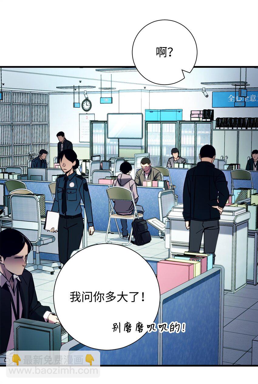 02 怪物出现(1/3)-第2话