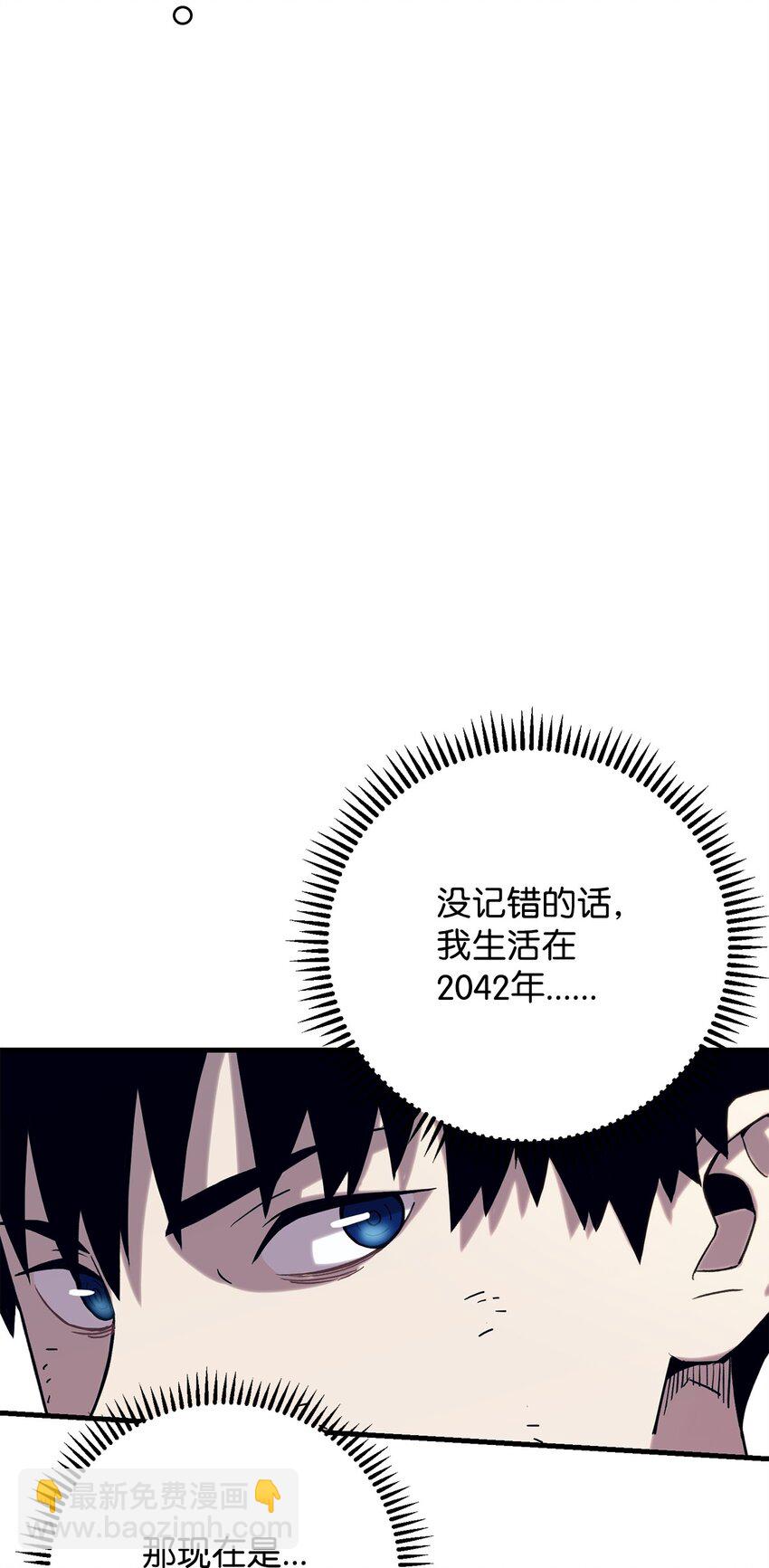 02 怪物出现(1/3)-第2话