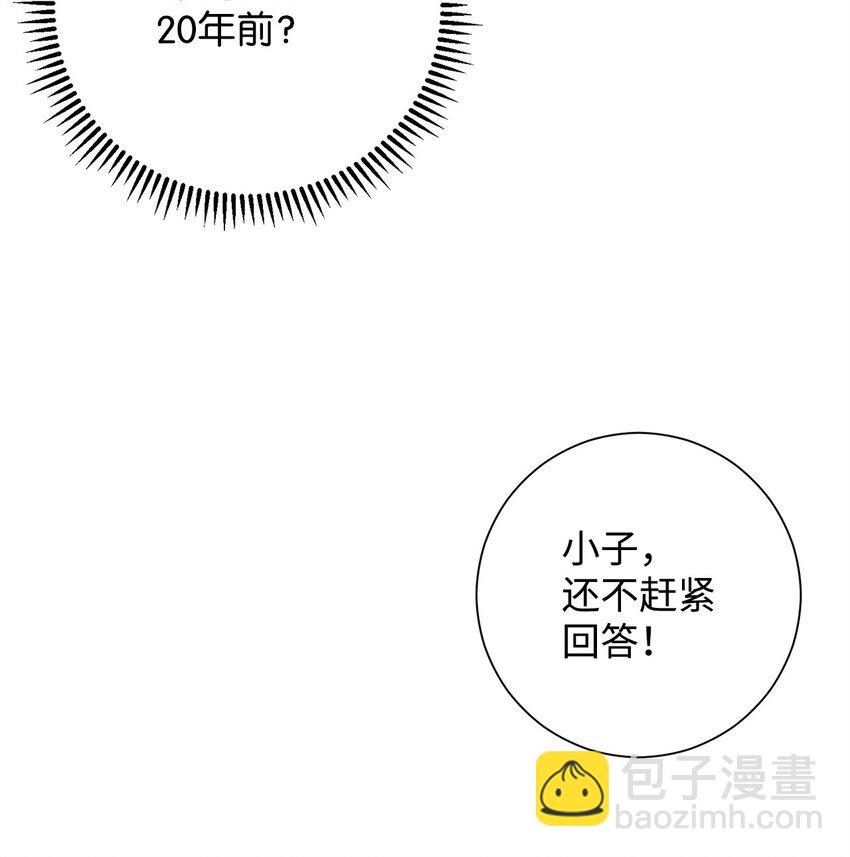 02 怪物出现(1/3)-第2话