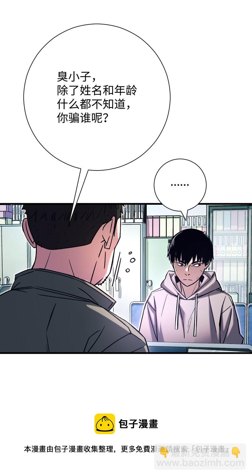 02 怪物出现(1/3)-第2话