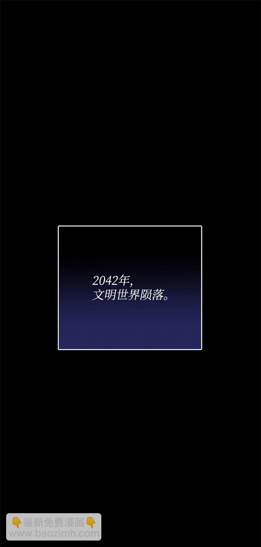 02 怪物出现(1/3)-第2话