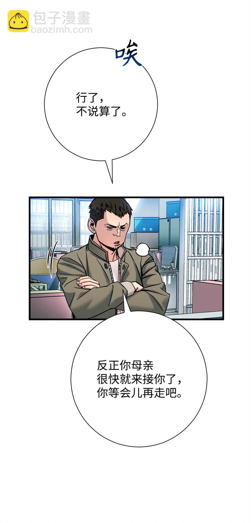 02 怪物出现(1/3)-第2话