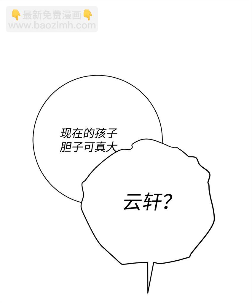 02 怪物出现(1/3)-第2话