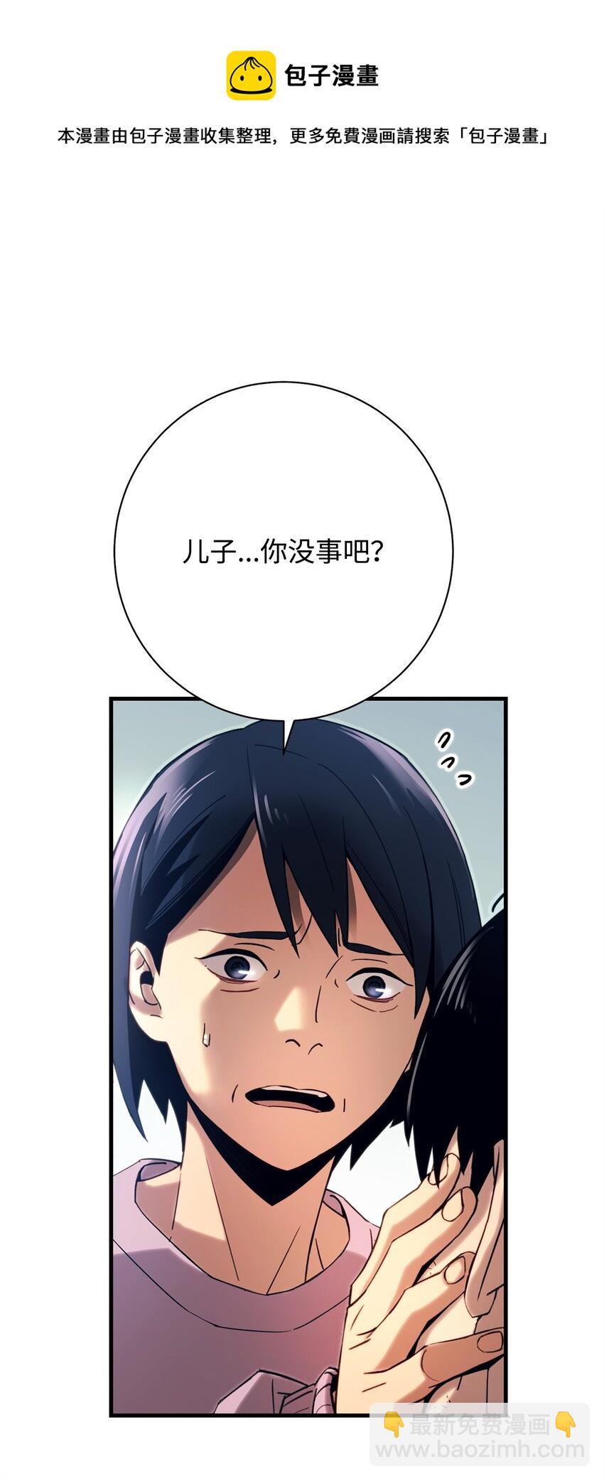 02 怪物出现(1/3)-第2话