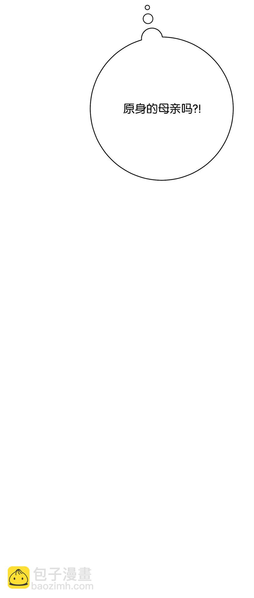 02 怪物出现(1/3)-第2话