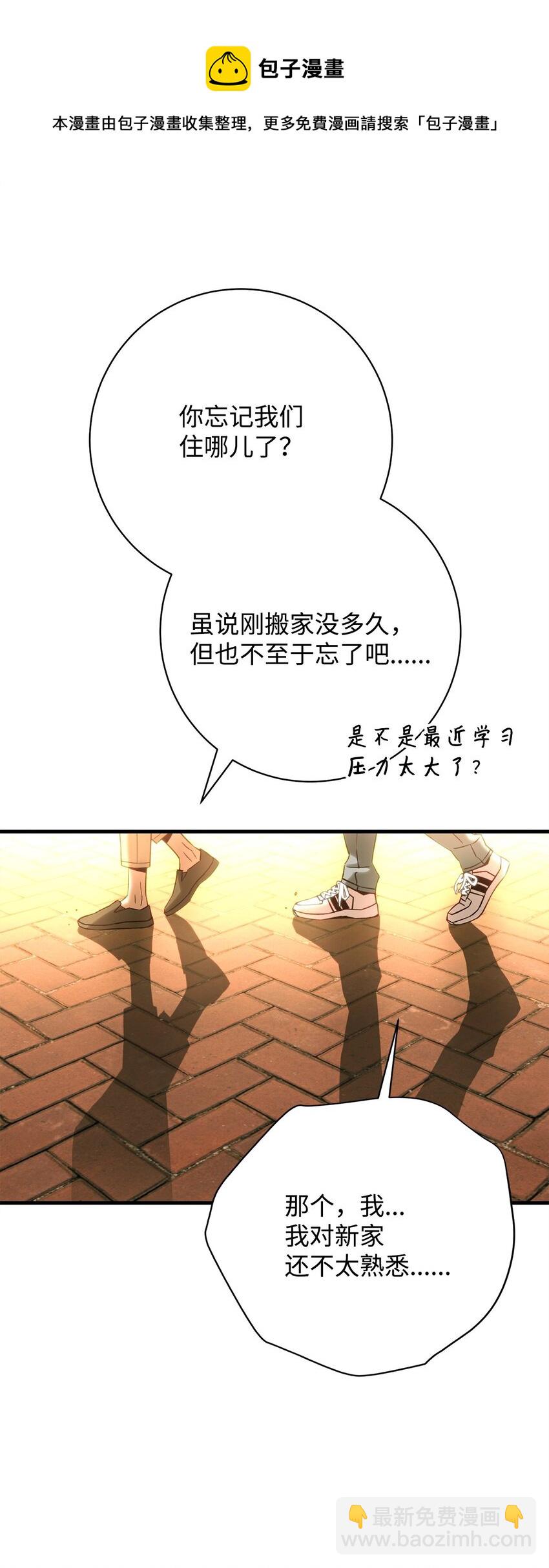 02 怪物出现(1/3)-第2话