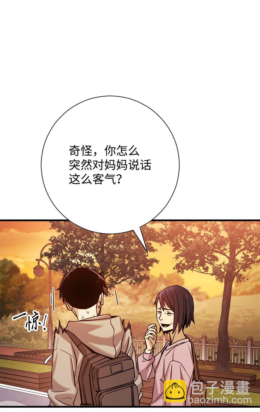 02 怪物出现(1/3)-第2话