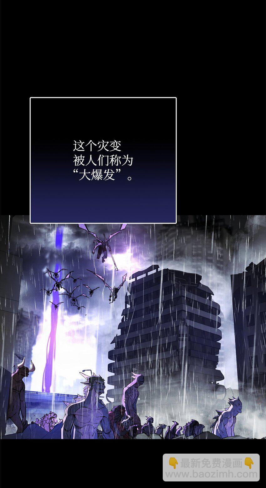 02 怪物出现(1/3)-第2话