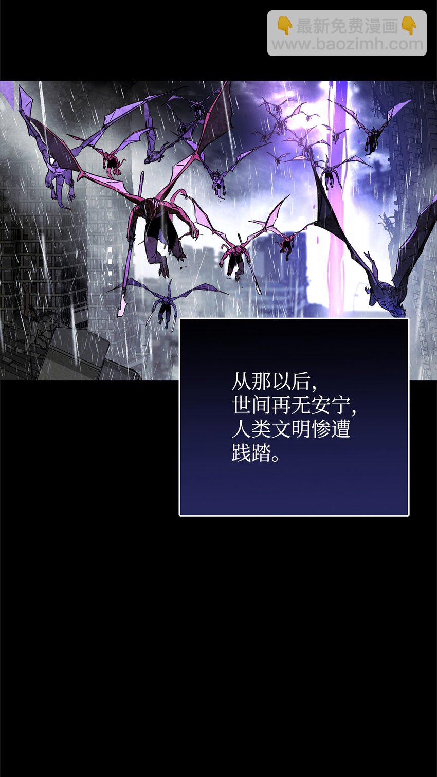 02 怪物出现(1/3)-第2话