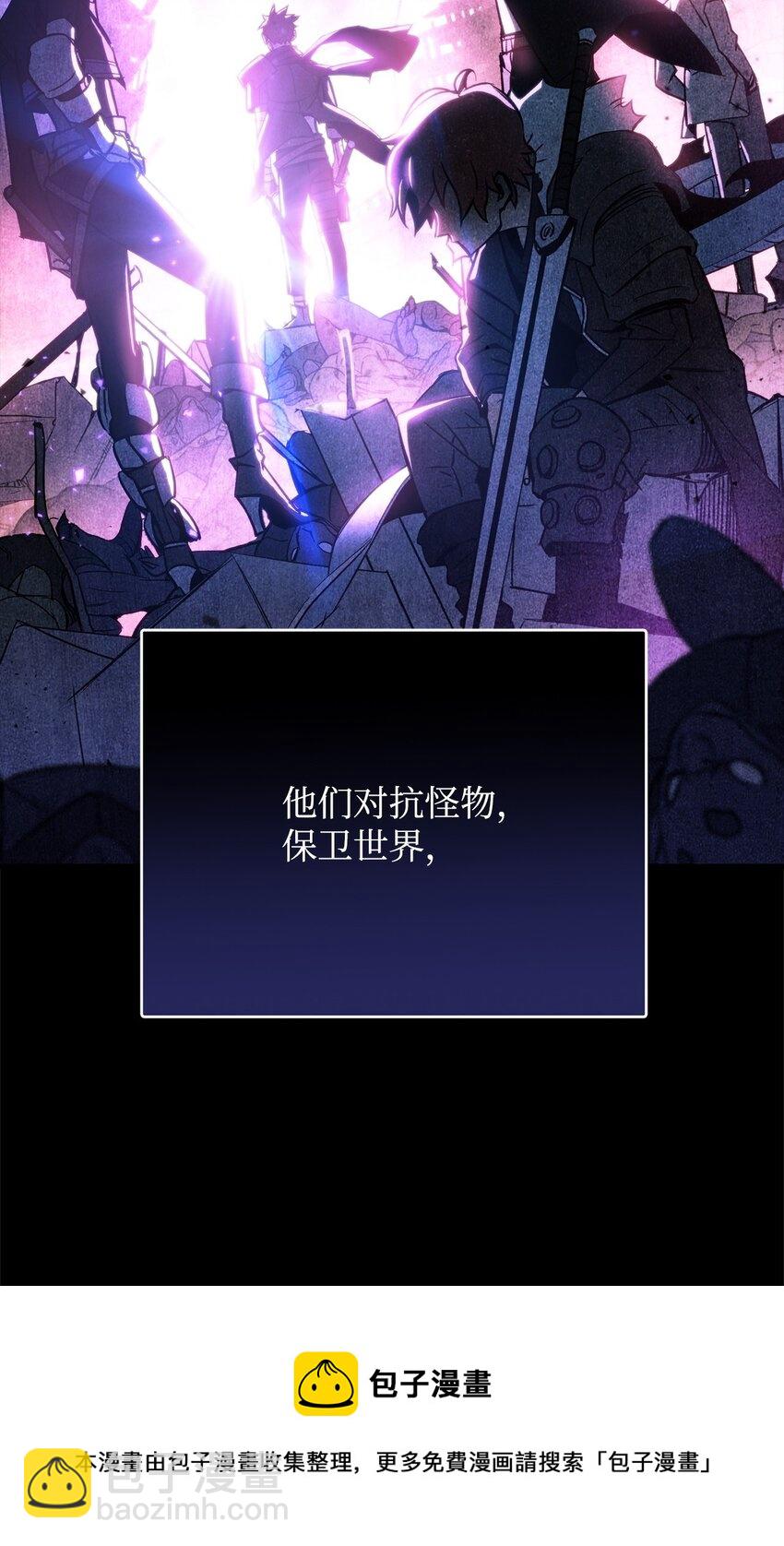 02 怪物出现(1/3)-第2话